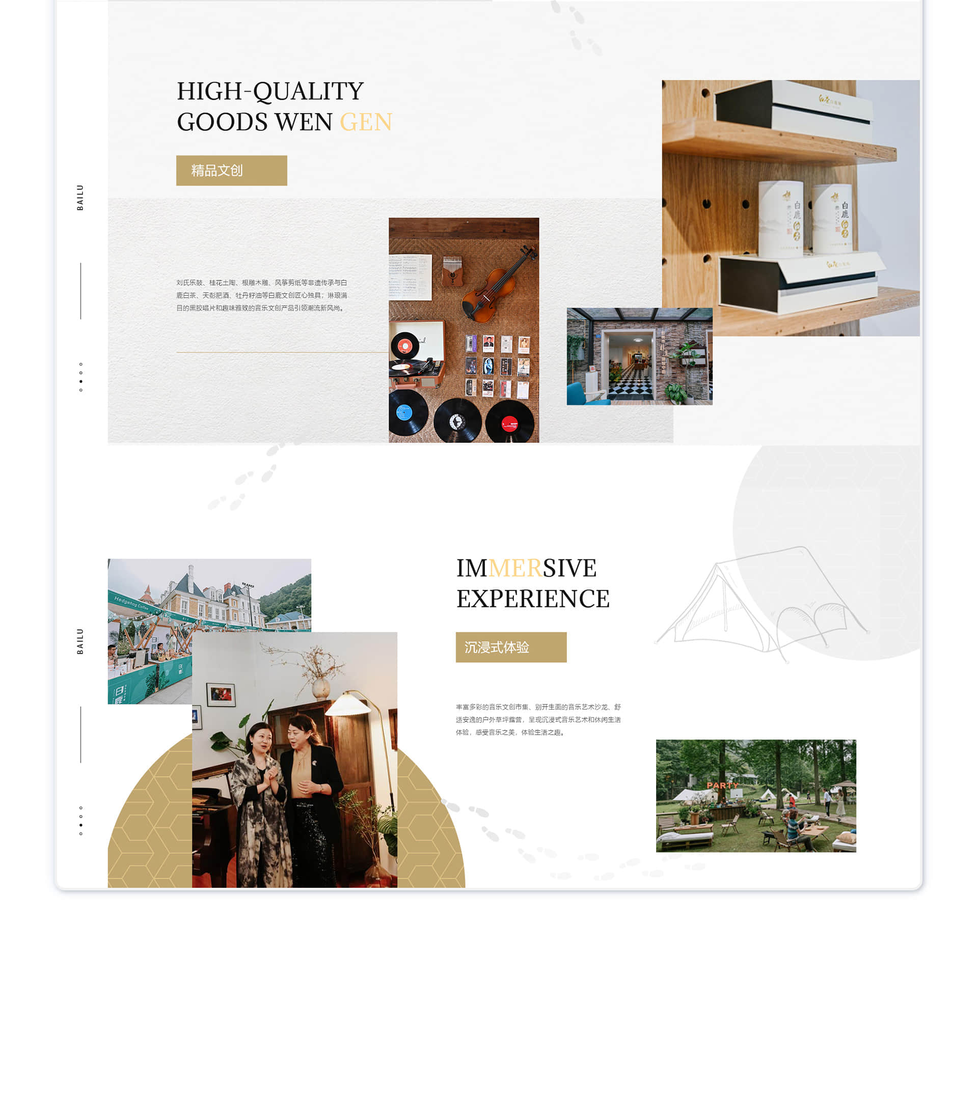 白鹿音乐旅游景区