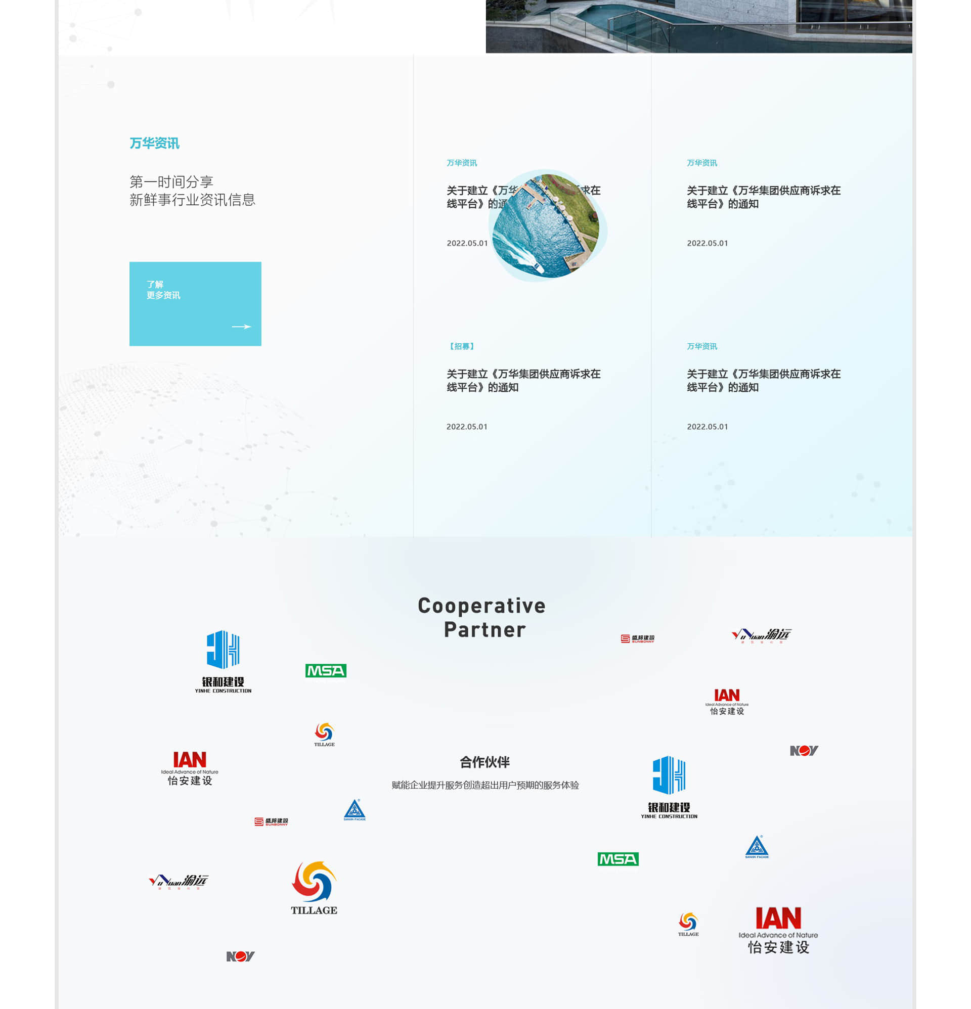 【麓湖生态城】万华采招外网