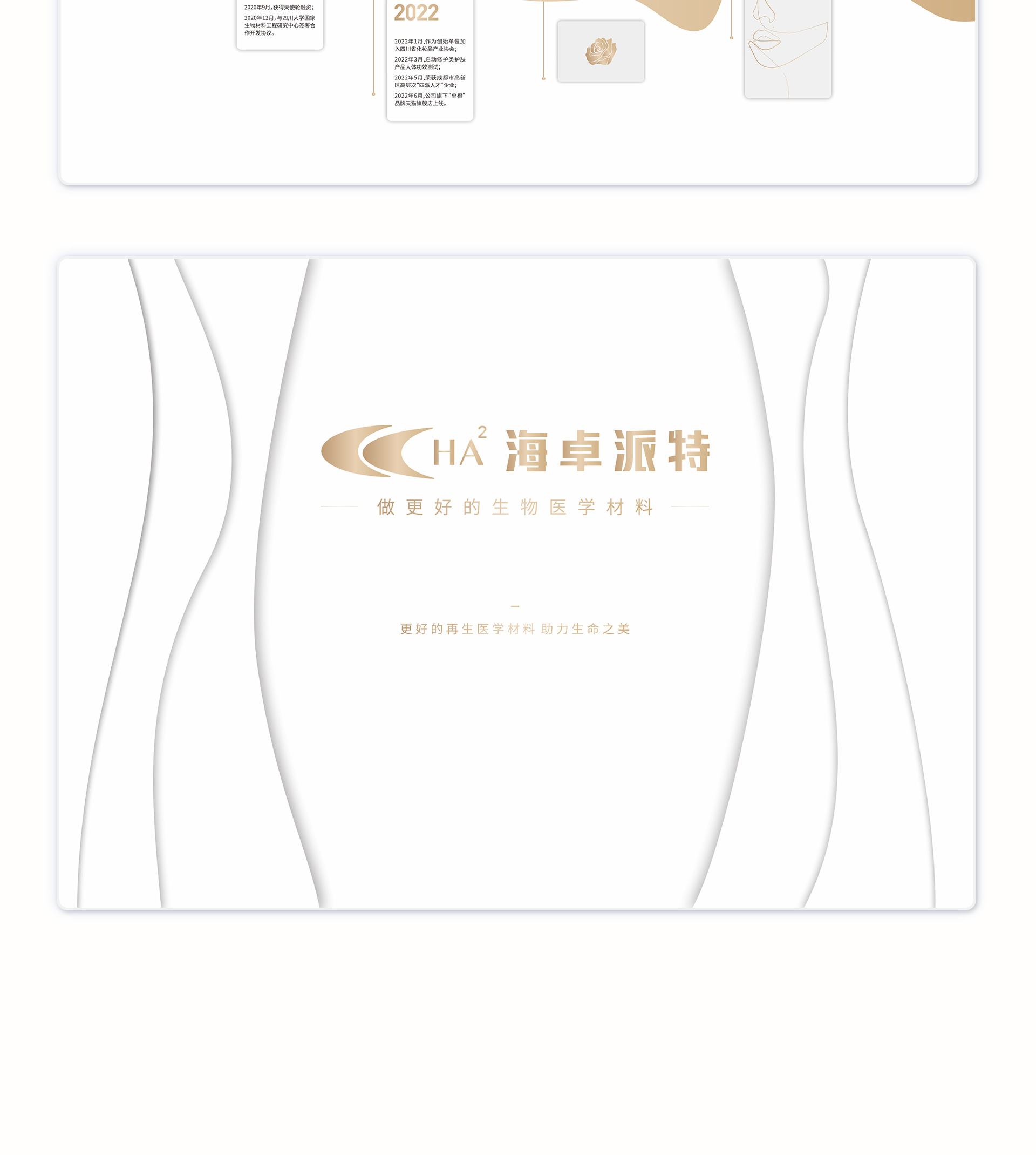 海卓派特|企业文化墙设计