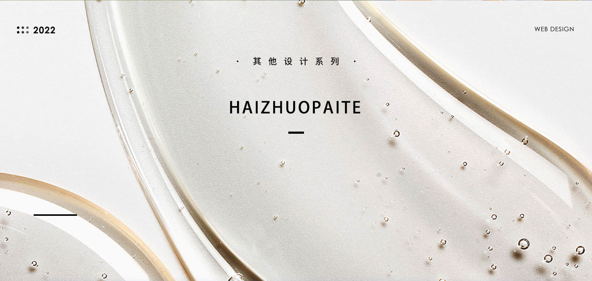 海卓派特|企业文化墙设计