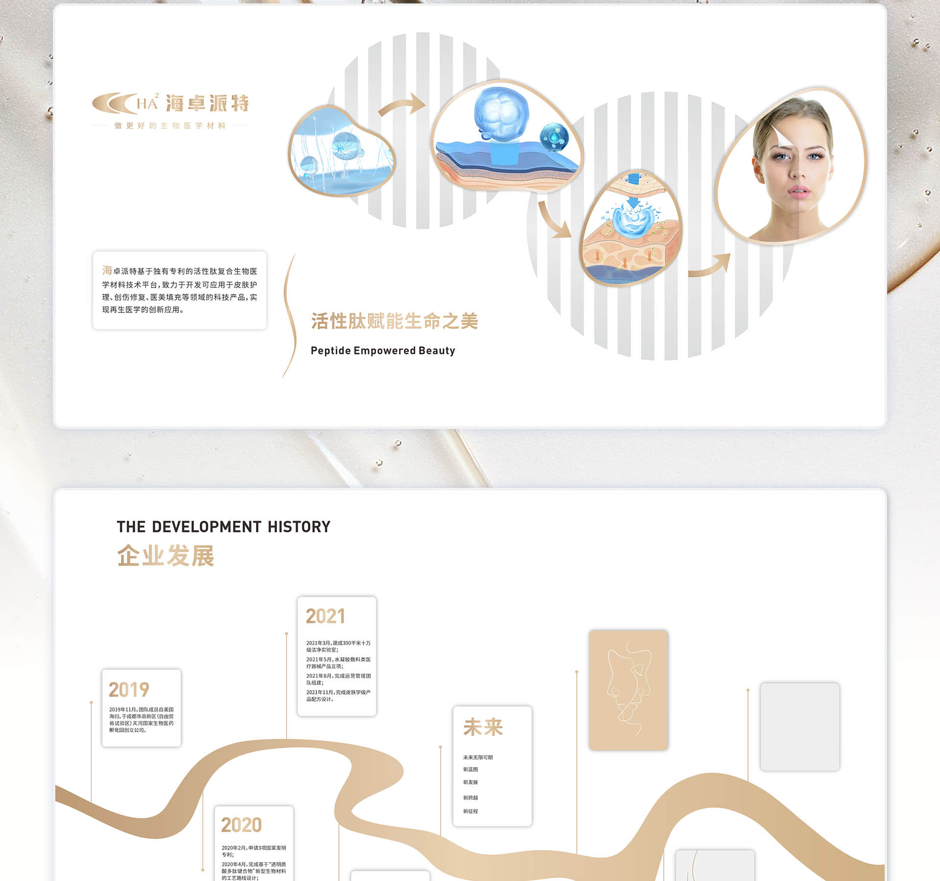 海卓派特|企业文化墙设计