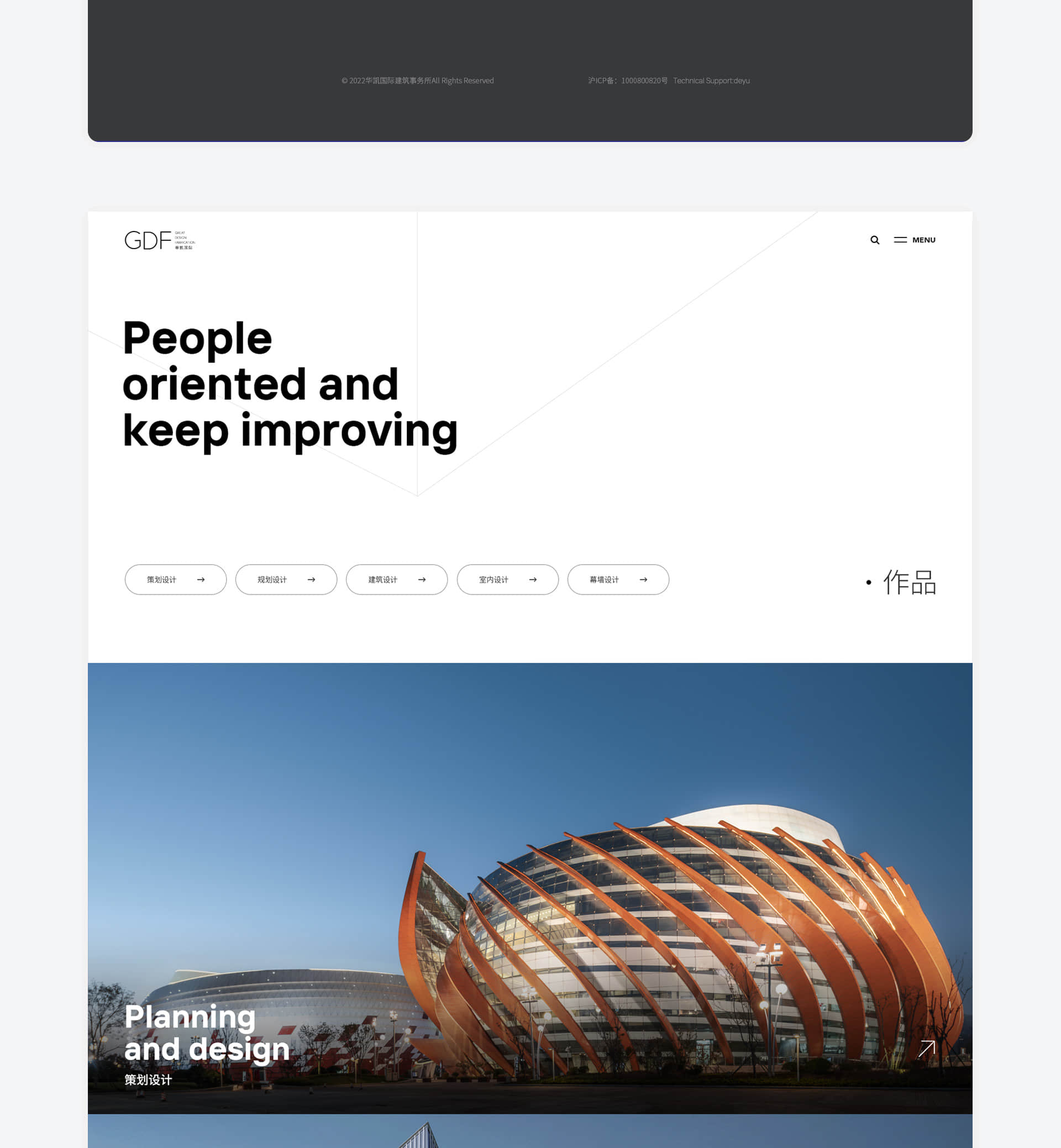 香港GDF建筑设计事务所