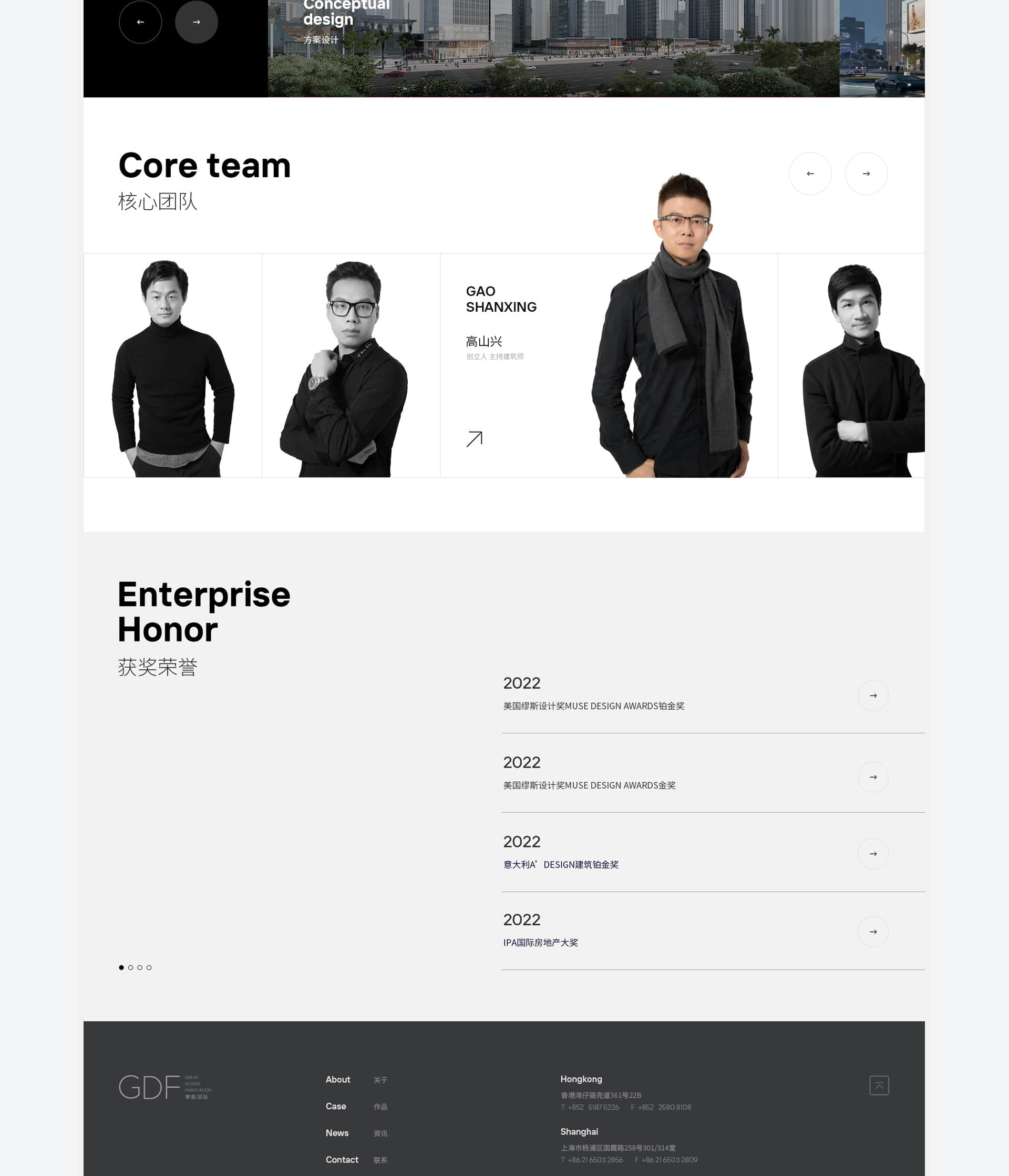 香港GDF建筑设计事务所