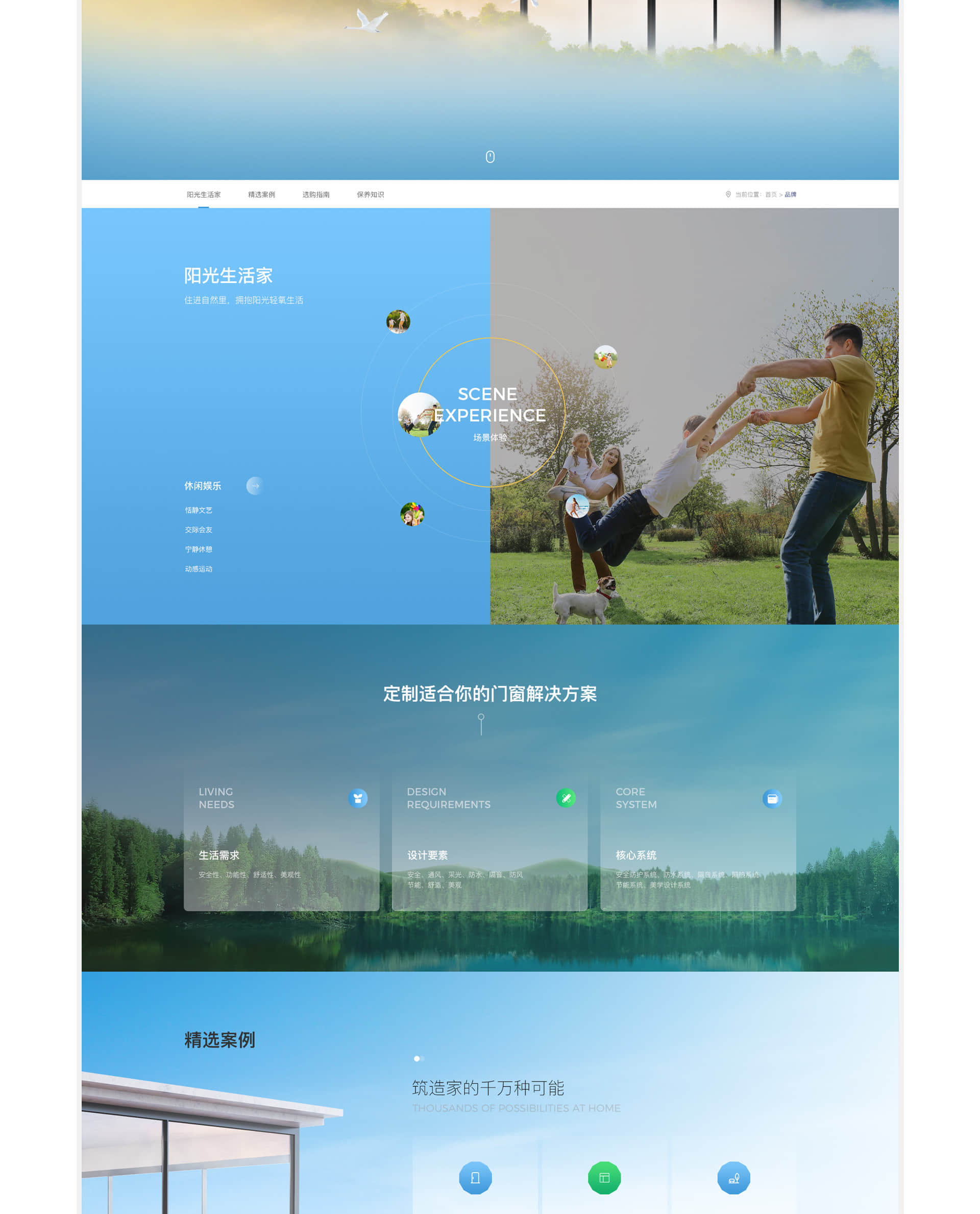 菲尼斯门窗