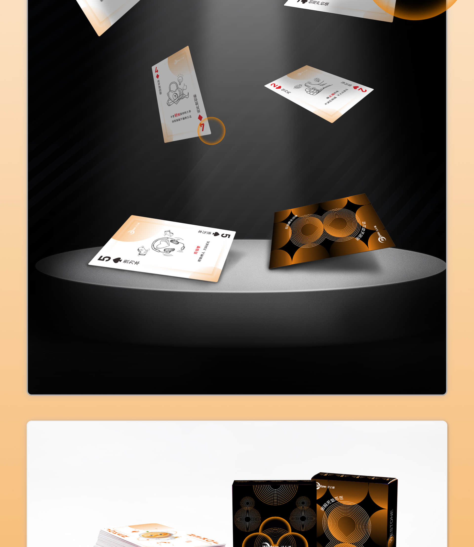 卫士通文创设计