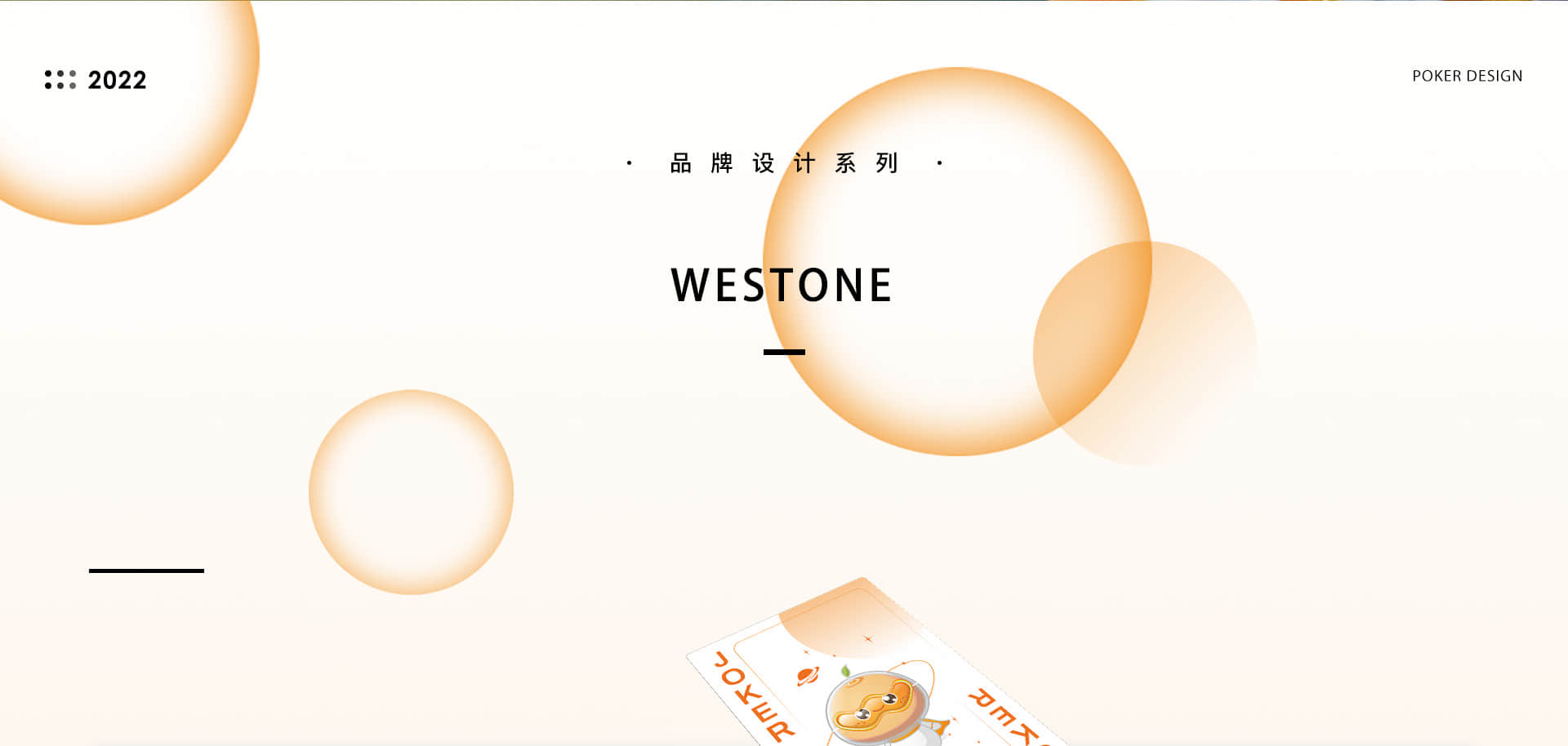 卫士通文创设计