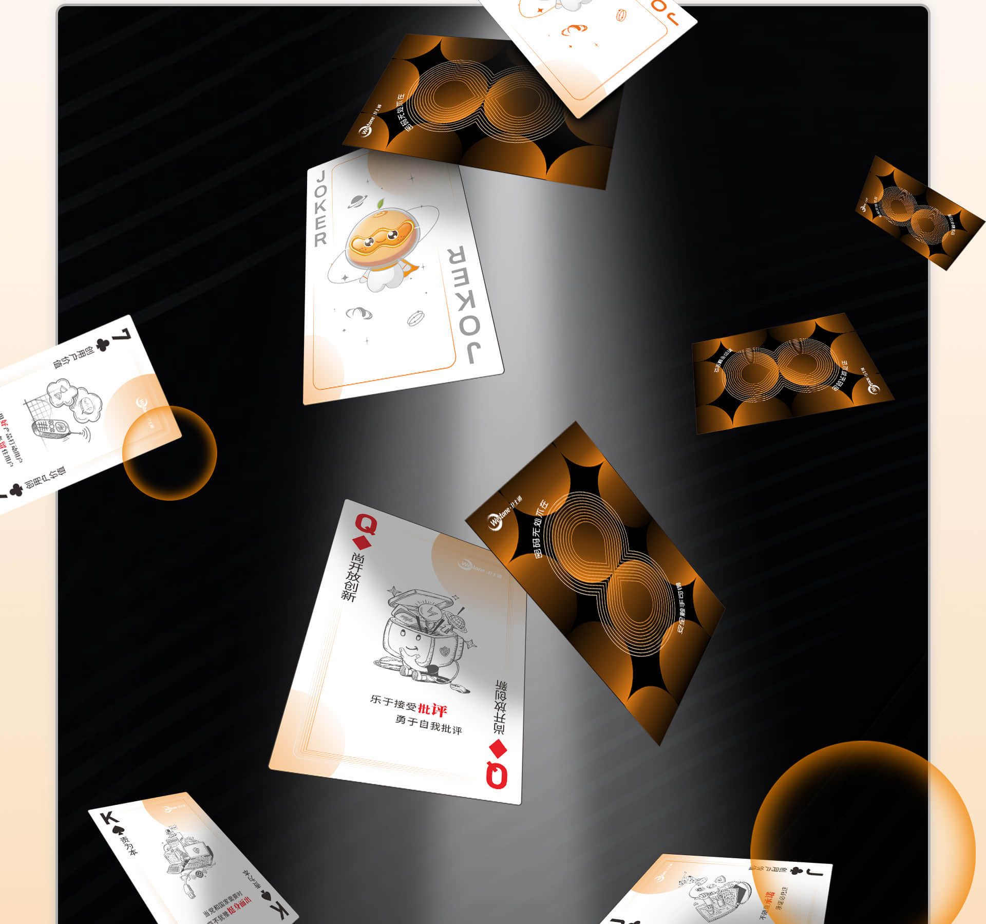 卫士通文创设计