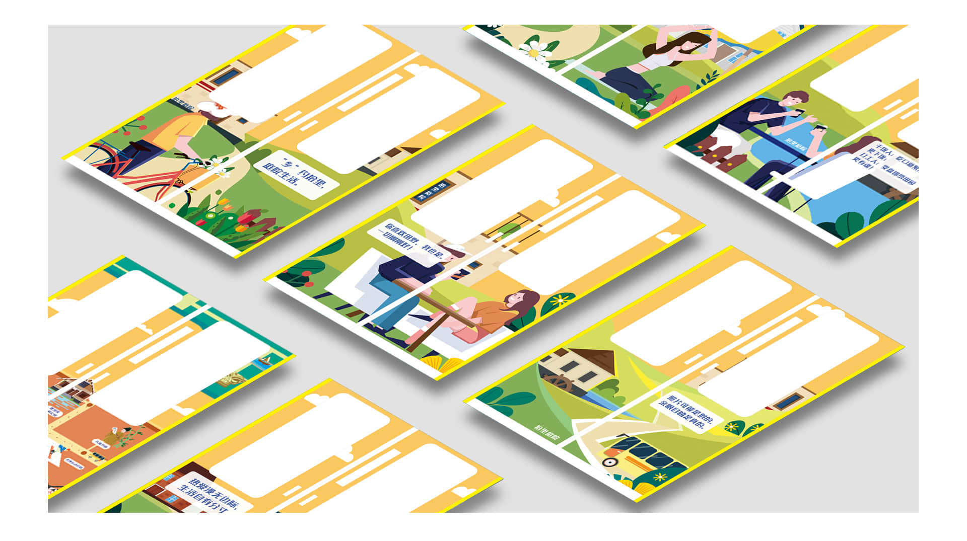 成都地铁-香城号主题列车设计