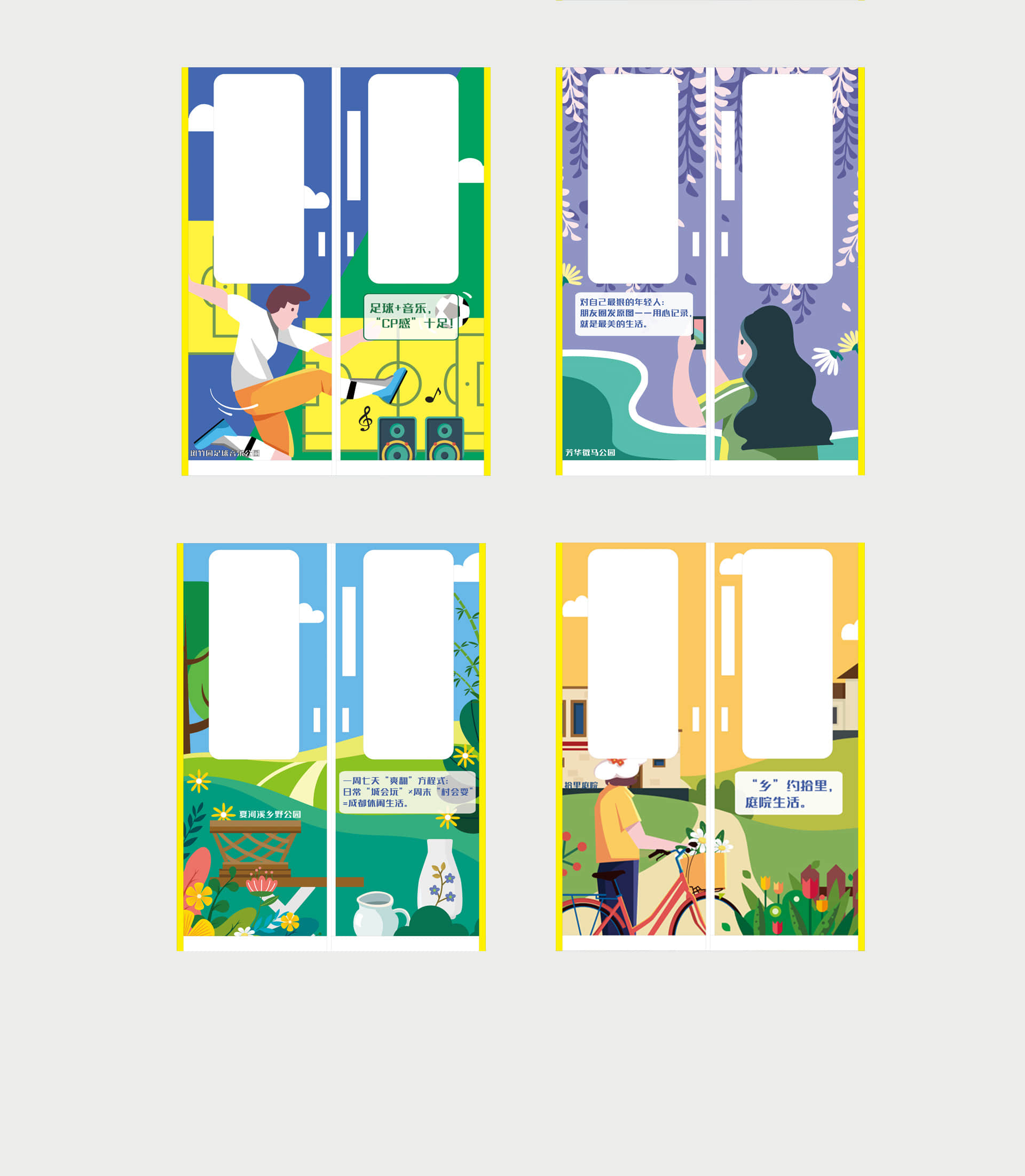 成都地铁-香城号主题列车设计