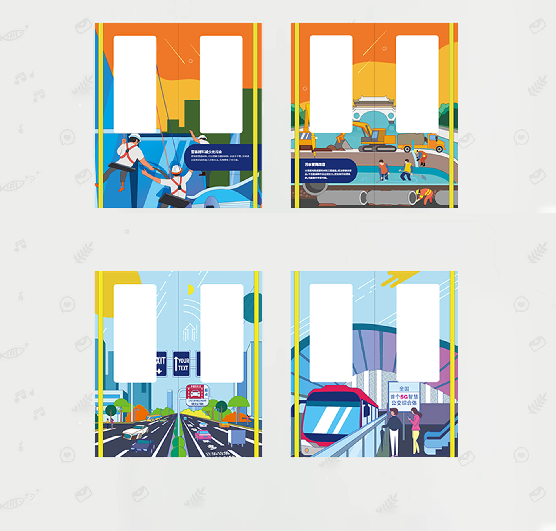 成都地铁-科技号主题列车设计