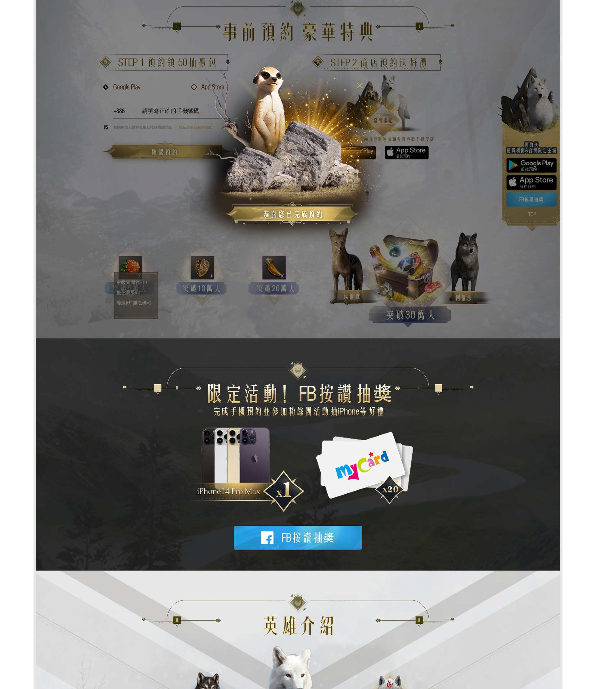 狼族崛起海外游戏官网