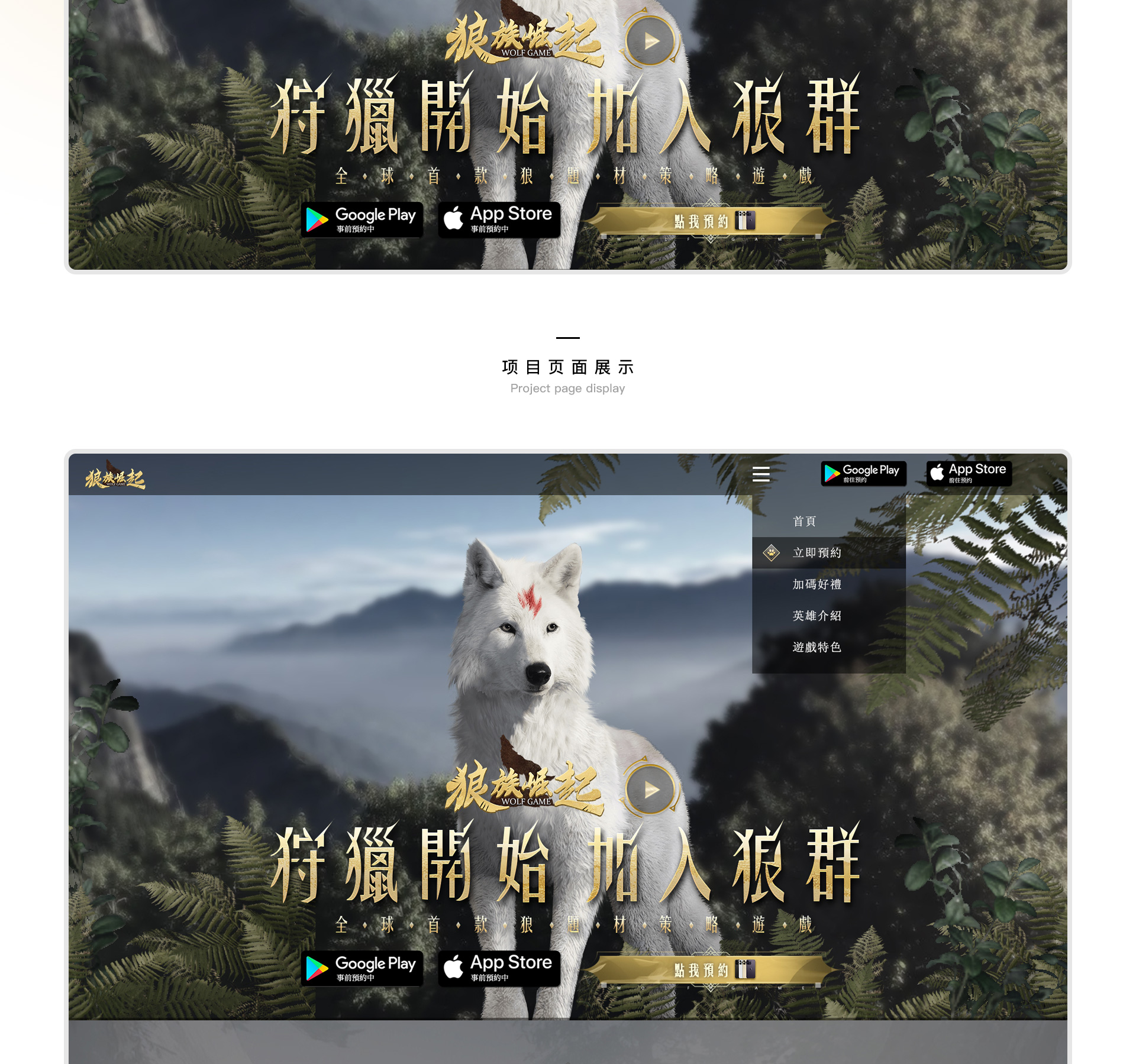 狼族崛起海外游戏官网