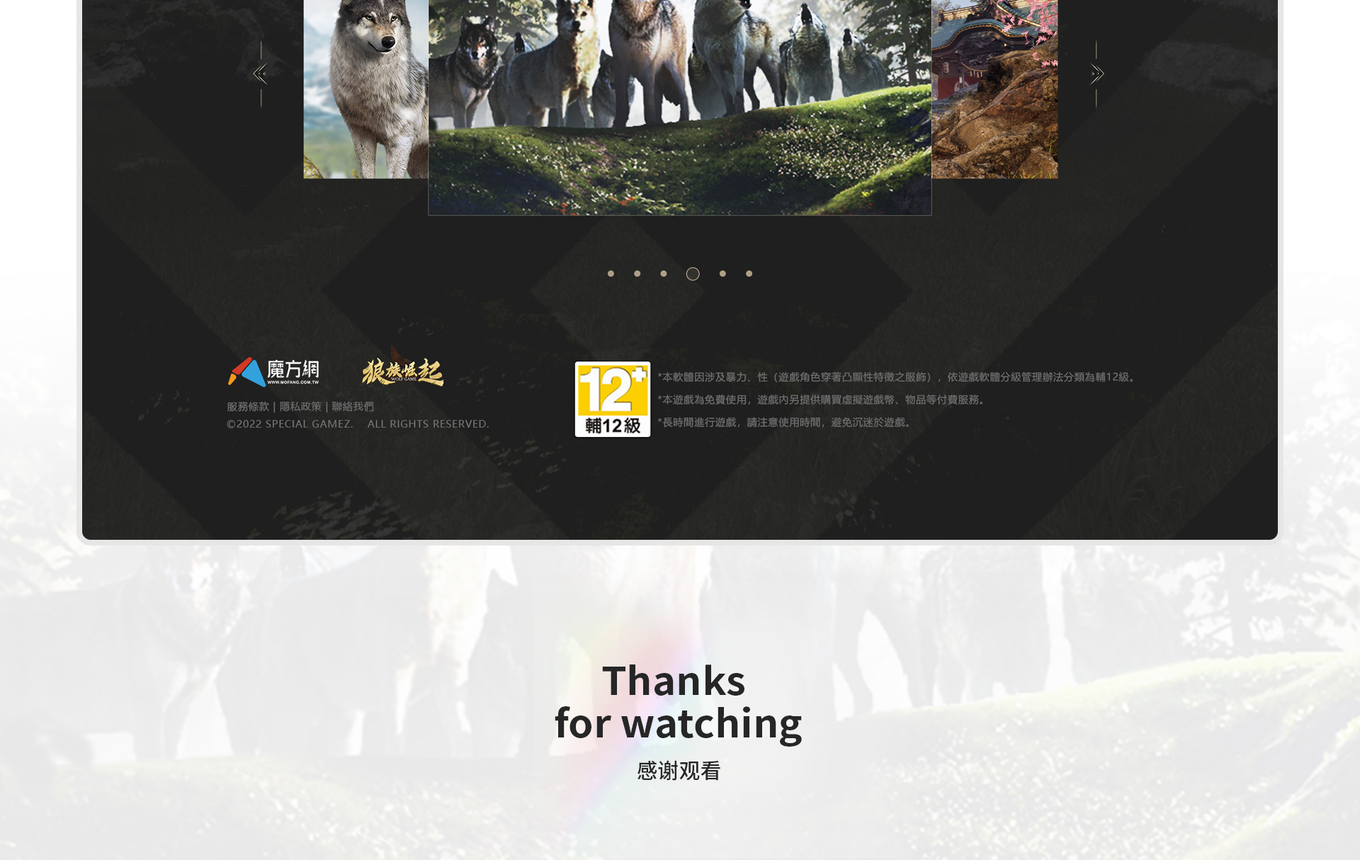 狼族崛起海外游戏官网