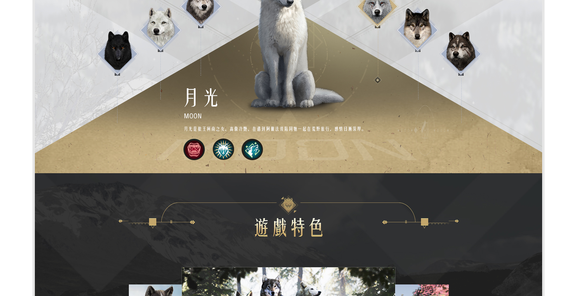 狼族崛起海外游戏官网