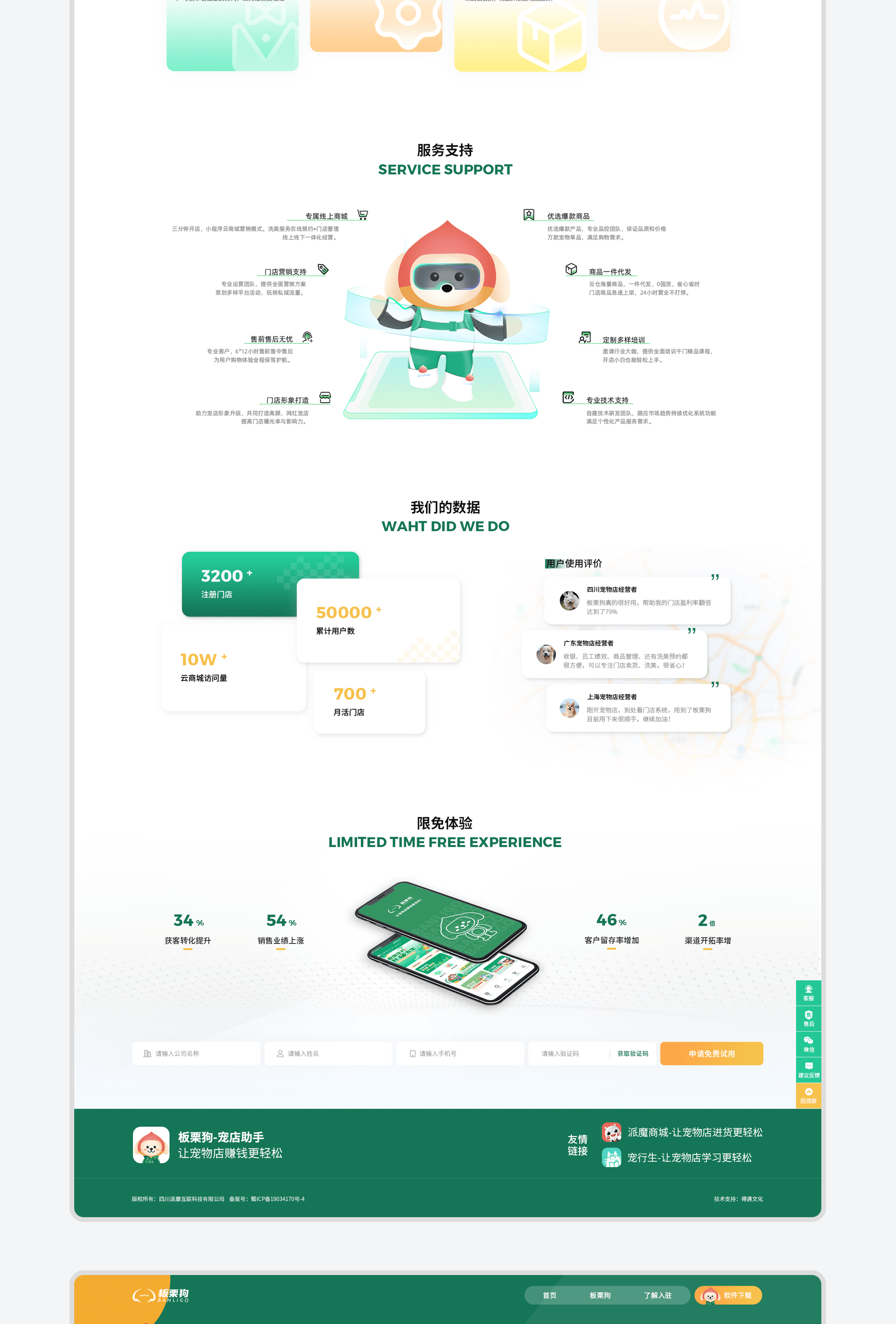 派摩|板栗狗官网