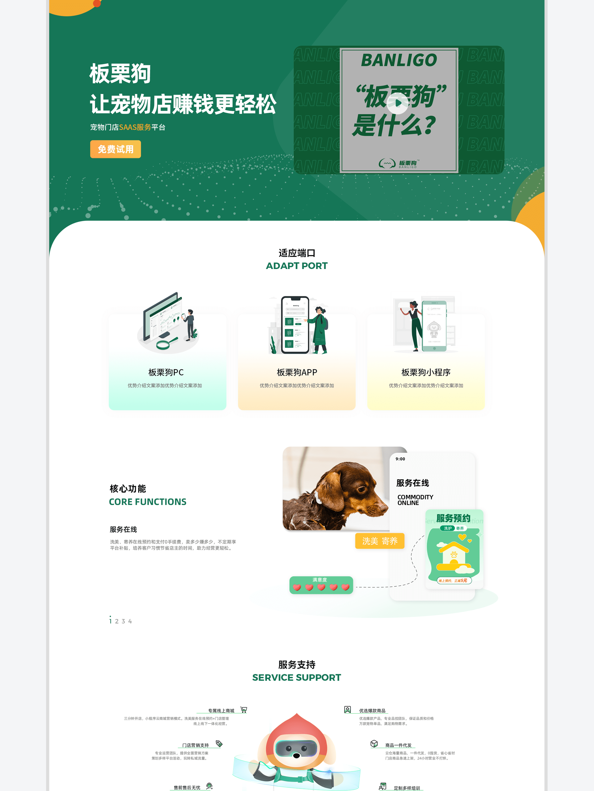 派摩|板栗狗官网