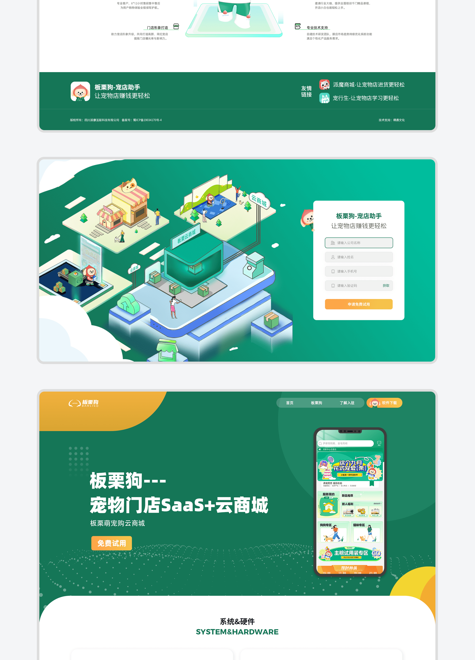 派摩|板栗狗官网