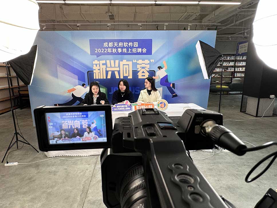 天府软件园求职招聘