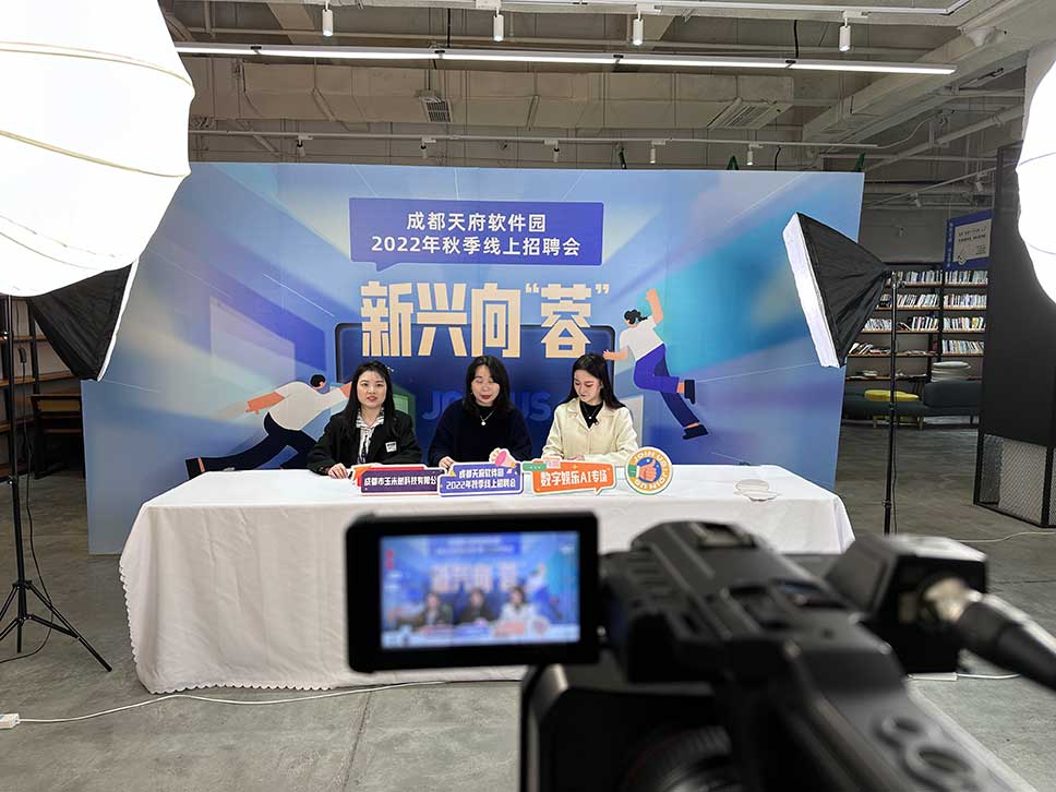 天府软件园求职招聘