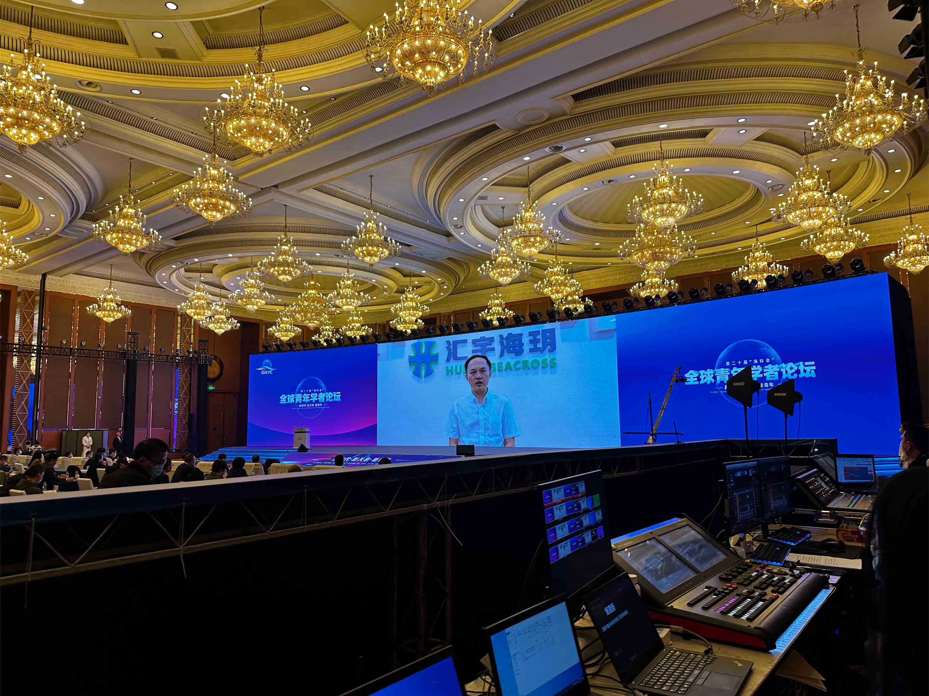 第二十届全球青年学者论坛