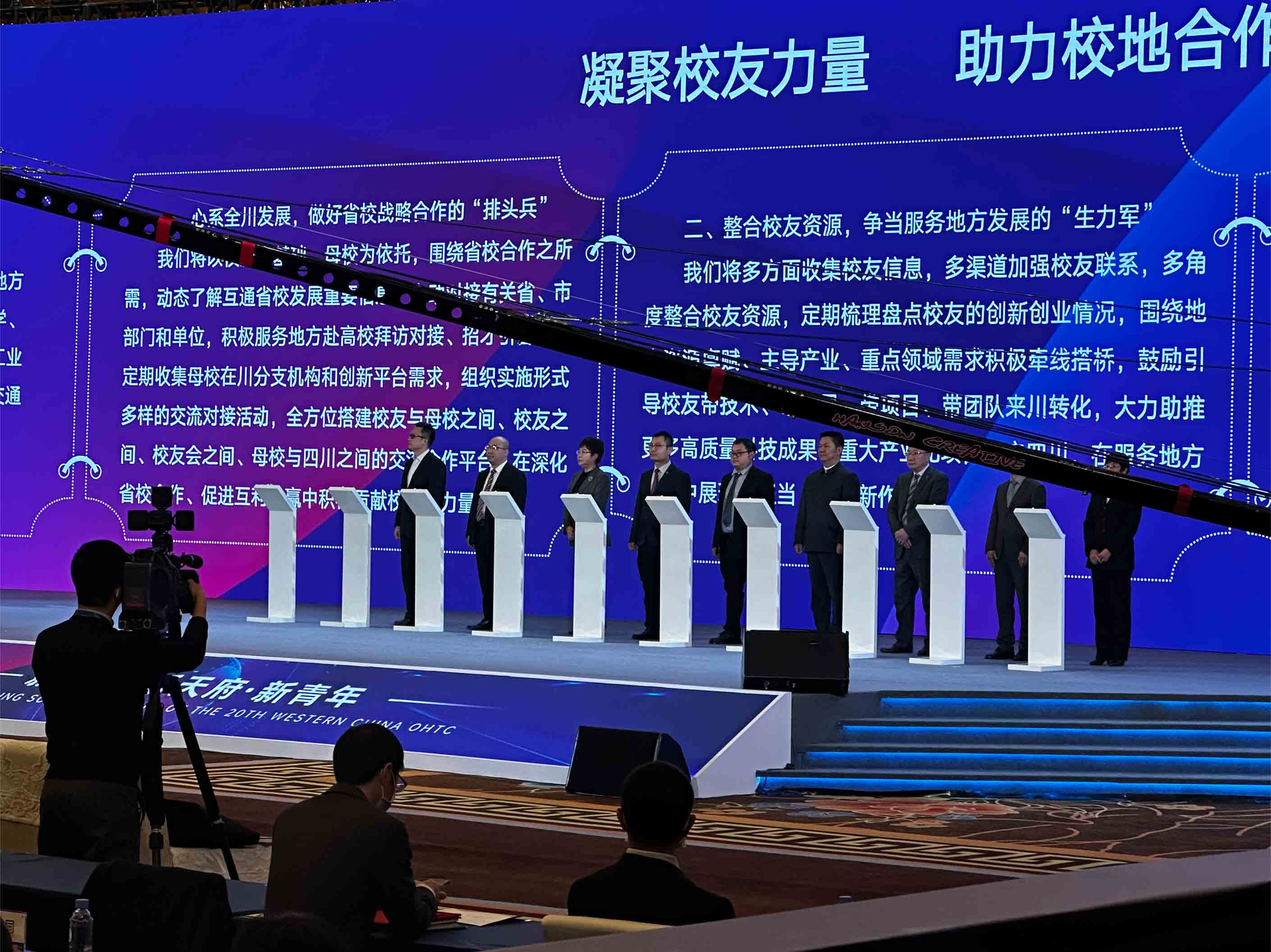 第二十届全球青年学者论坛