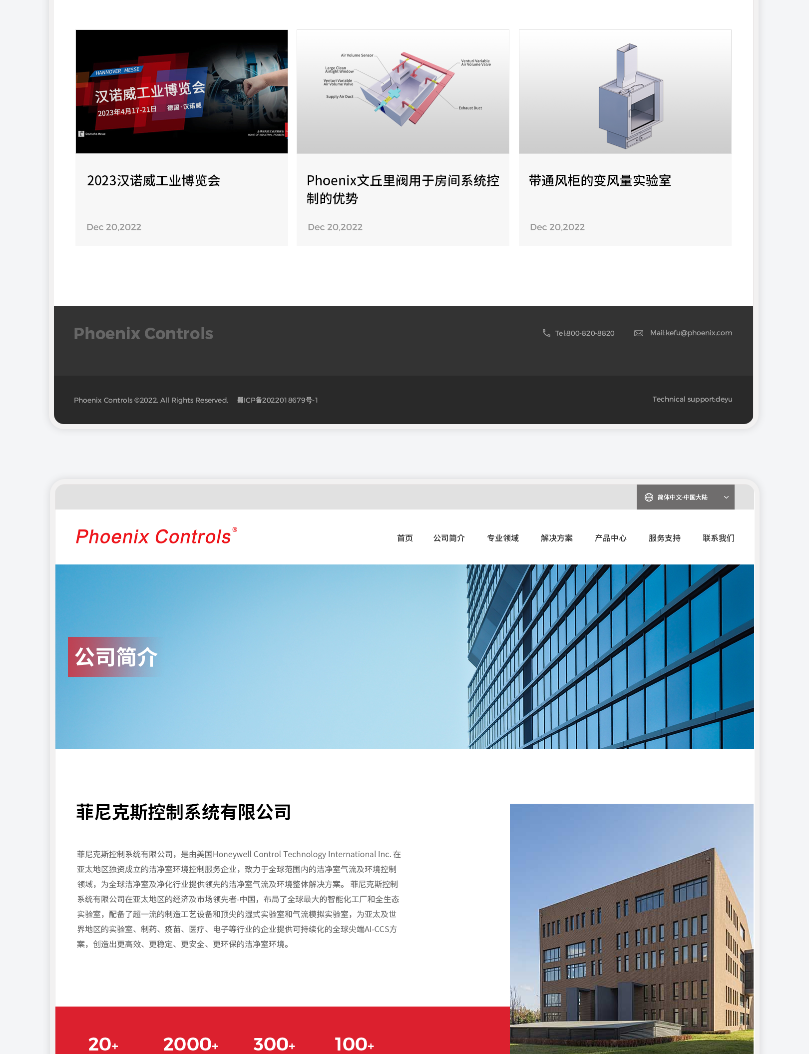 菲尼克斯品牌官网