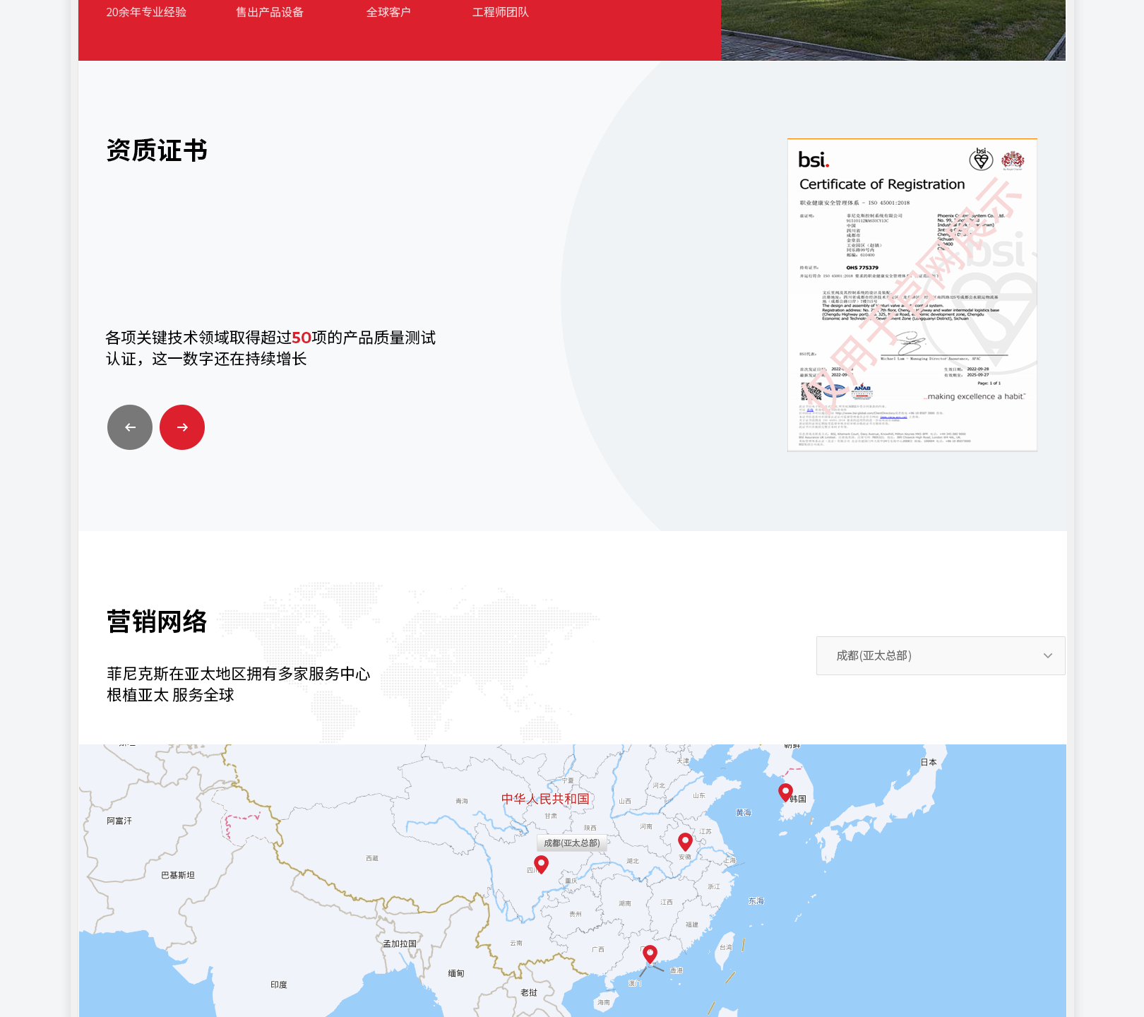 菲尼克斯品牌官网