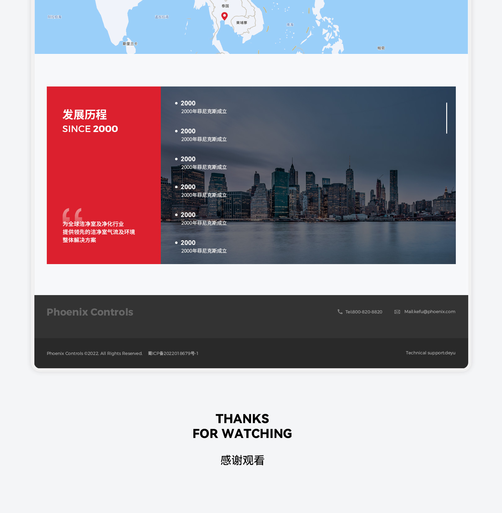 菲尼克斯品牌官网