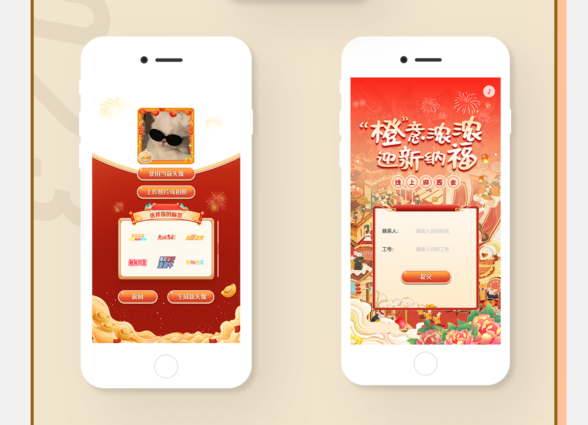 电科网安2023新春线上游园会