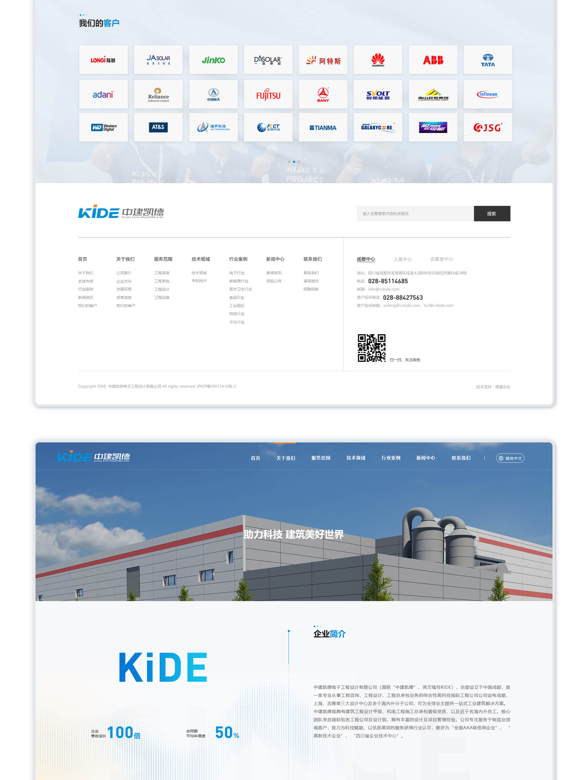 中建凯德官网