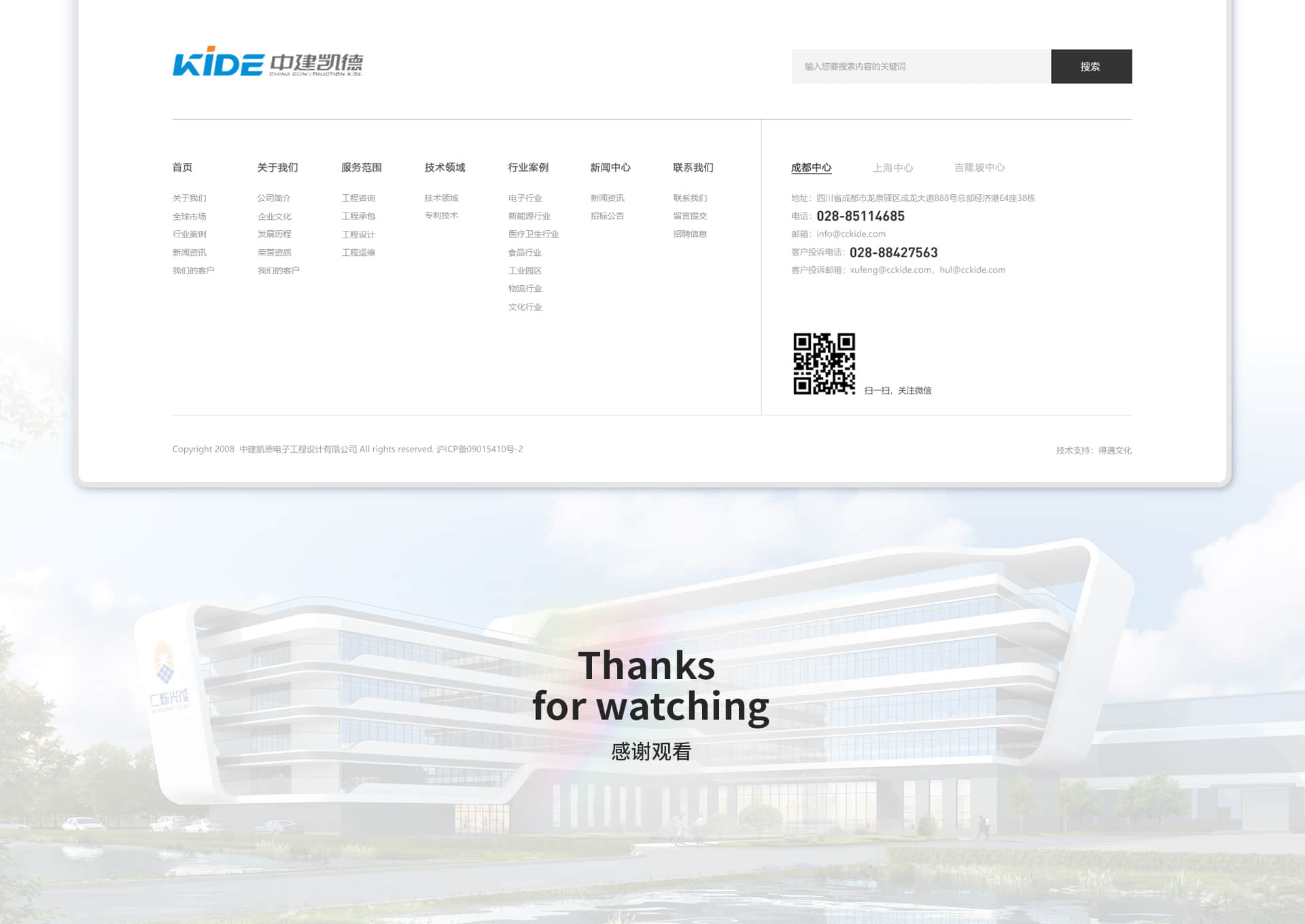 中建凯德官网