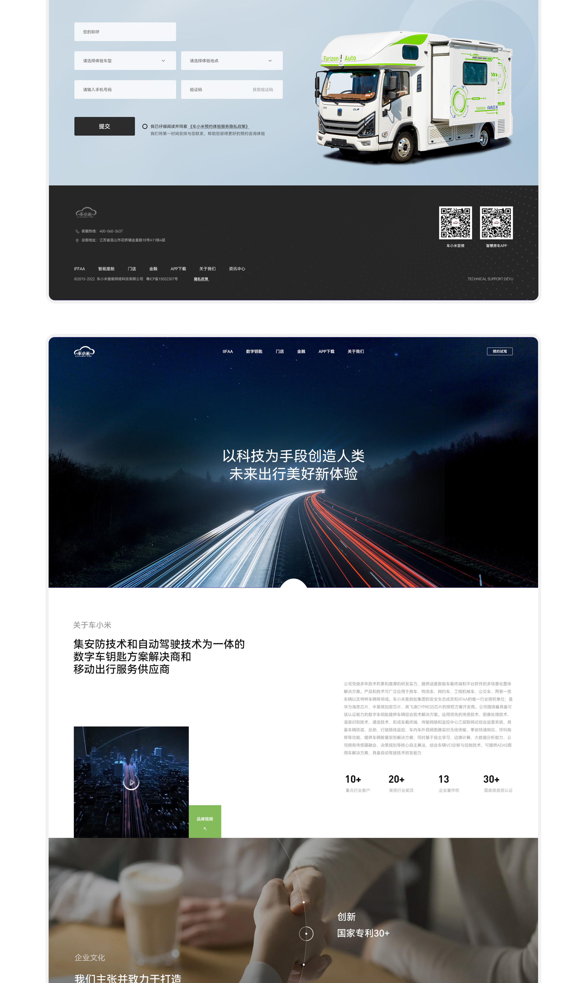 车小米IIFAA RV 房车官网