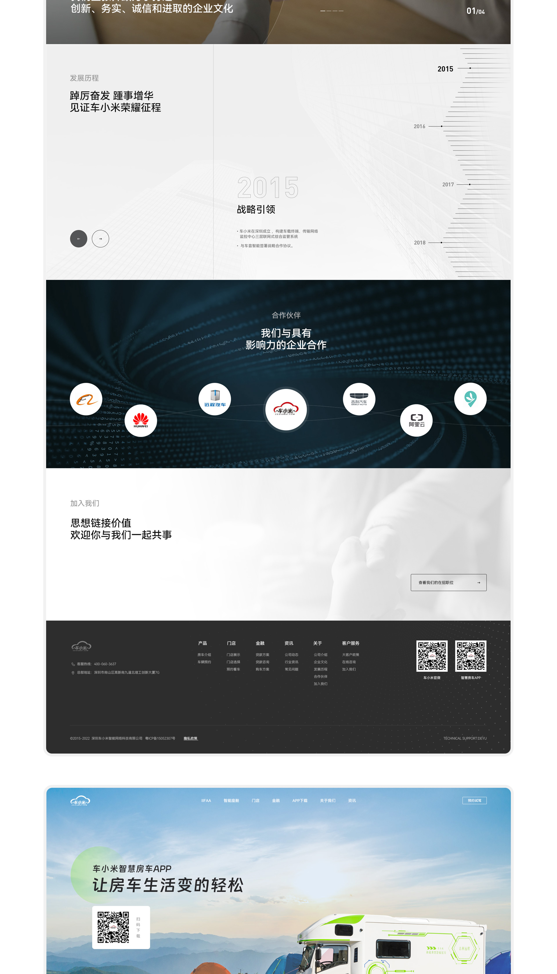 车小米IIFAA RV 房车官网