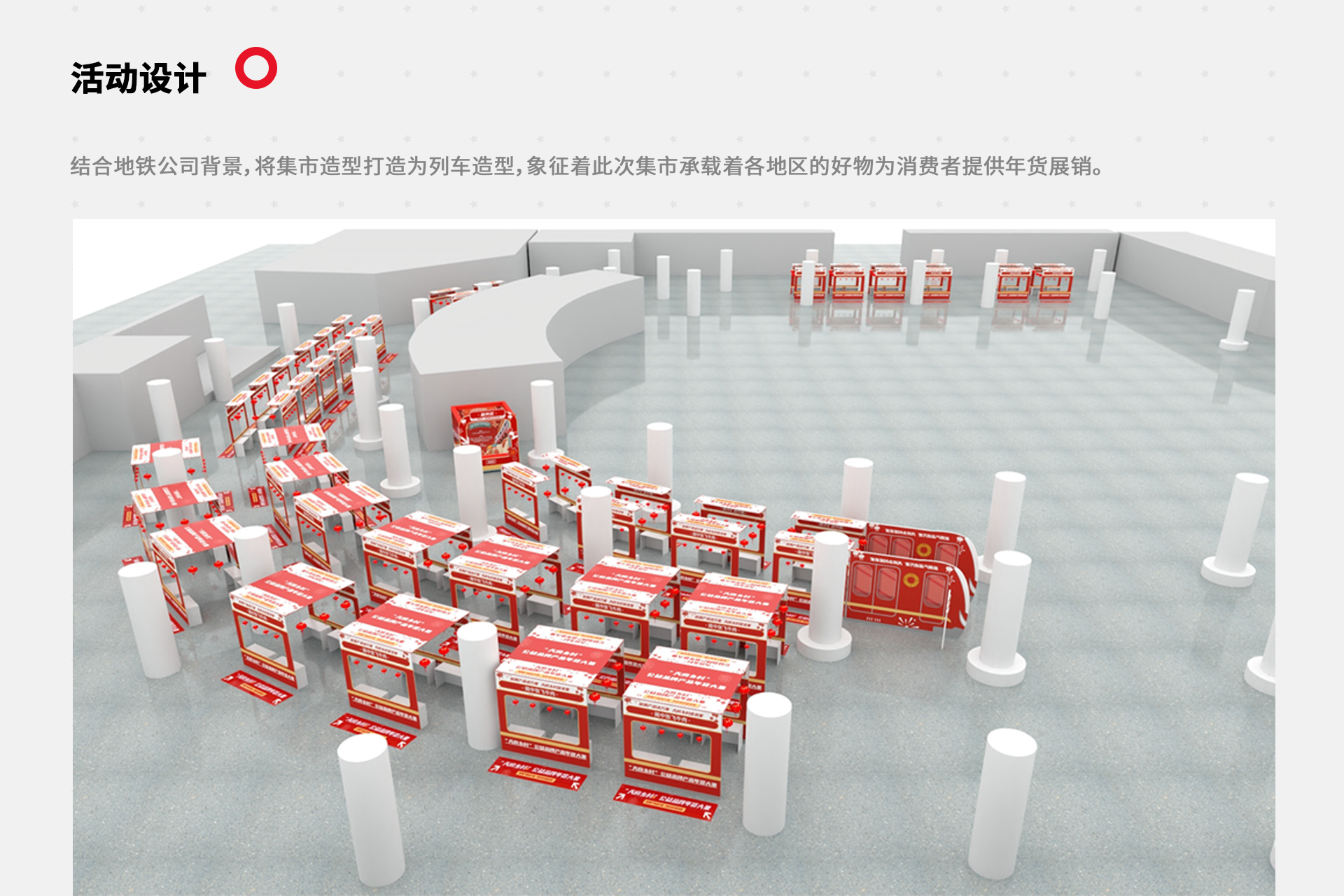 天府乡村年货节 | 成都地铁