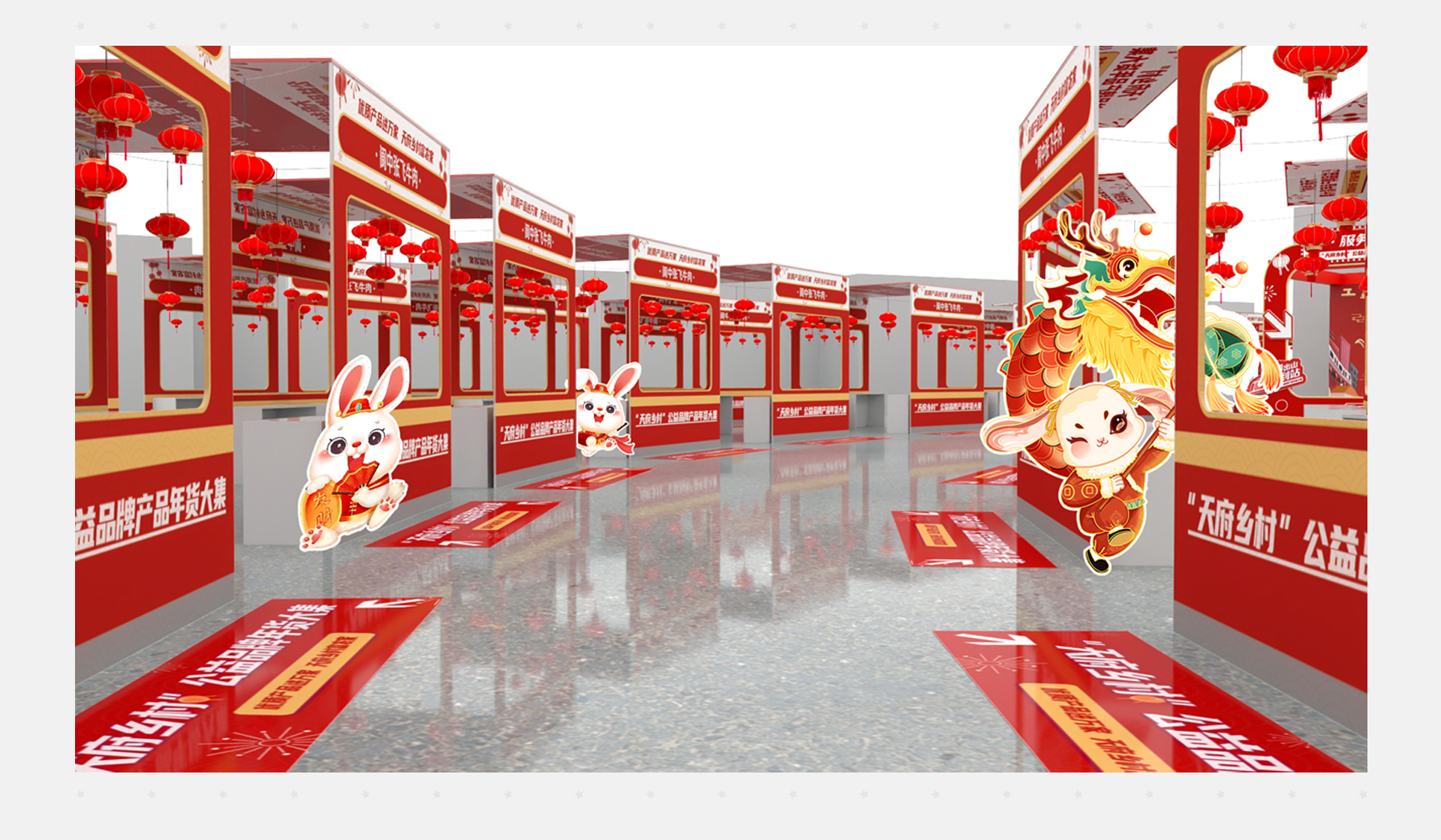 天府乡村年货节 | 成都地铁