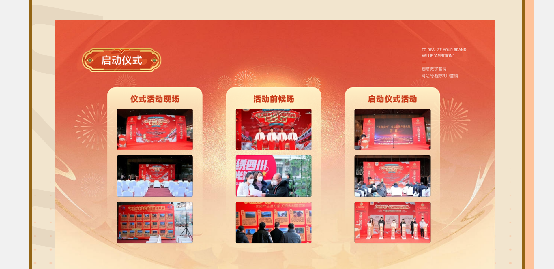 天府乡村年货节 | 成都地铁