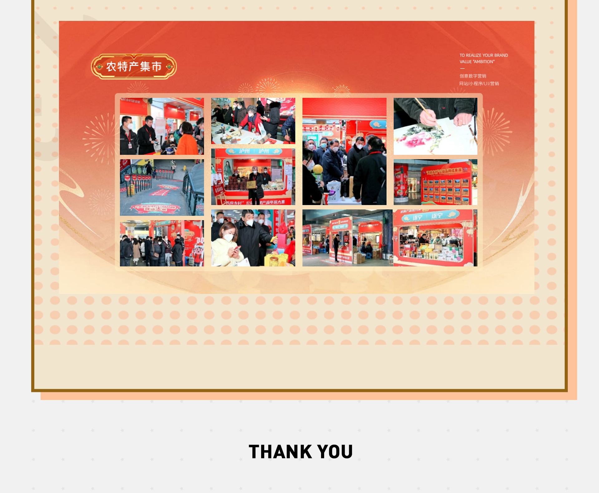 天府乡村年货节 | 成都地铁