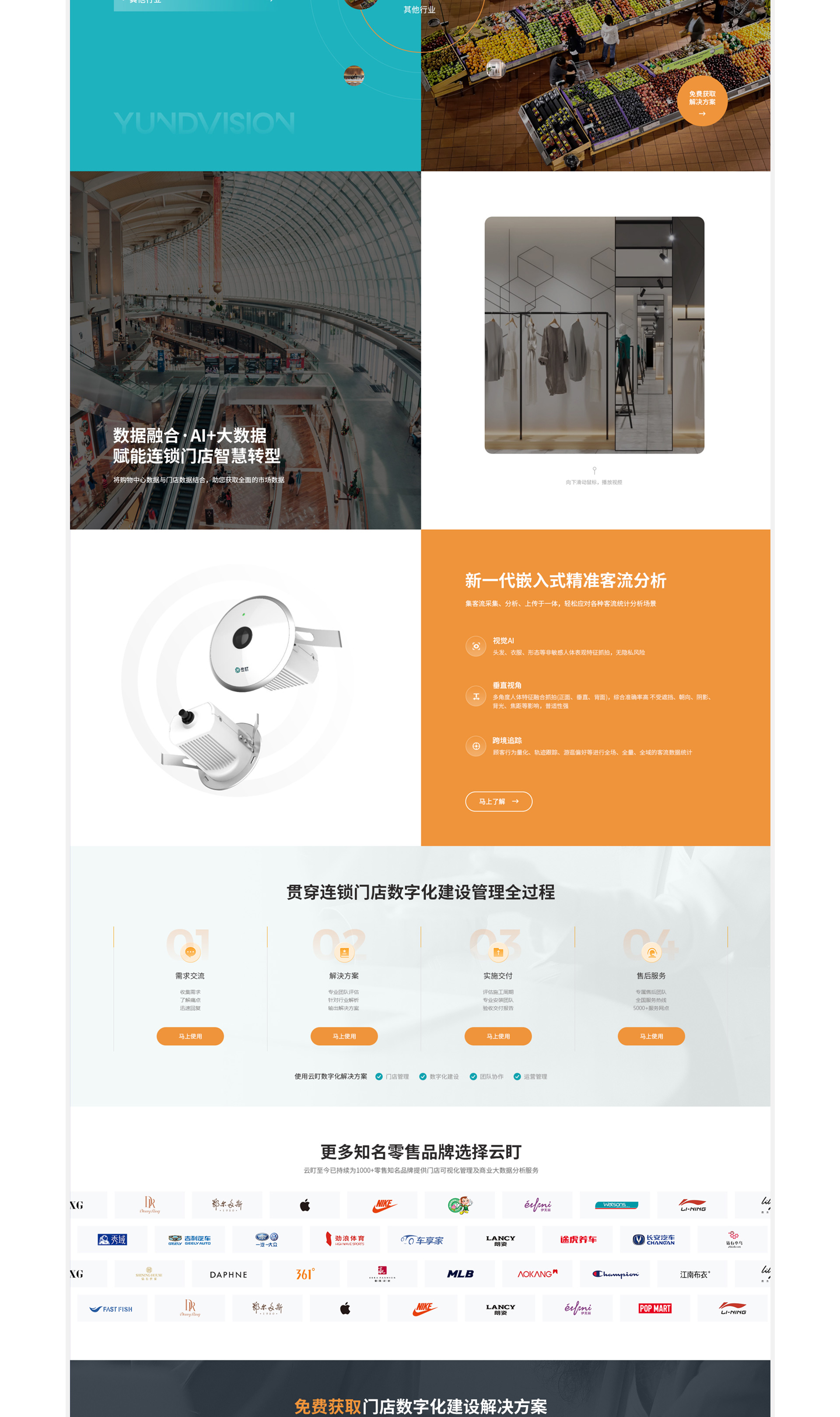 云盯科技官网