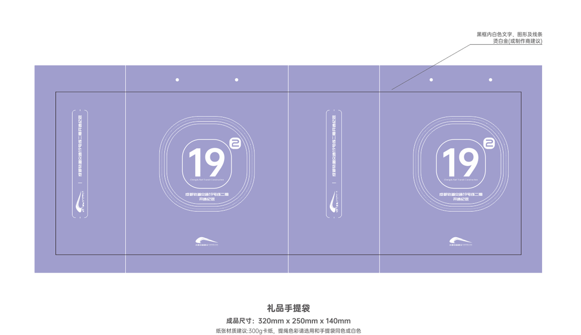 轨道交通19号线2期开通纪念票卡