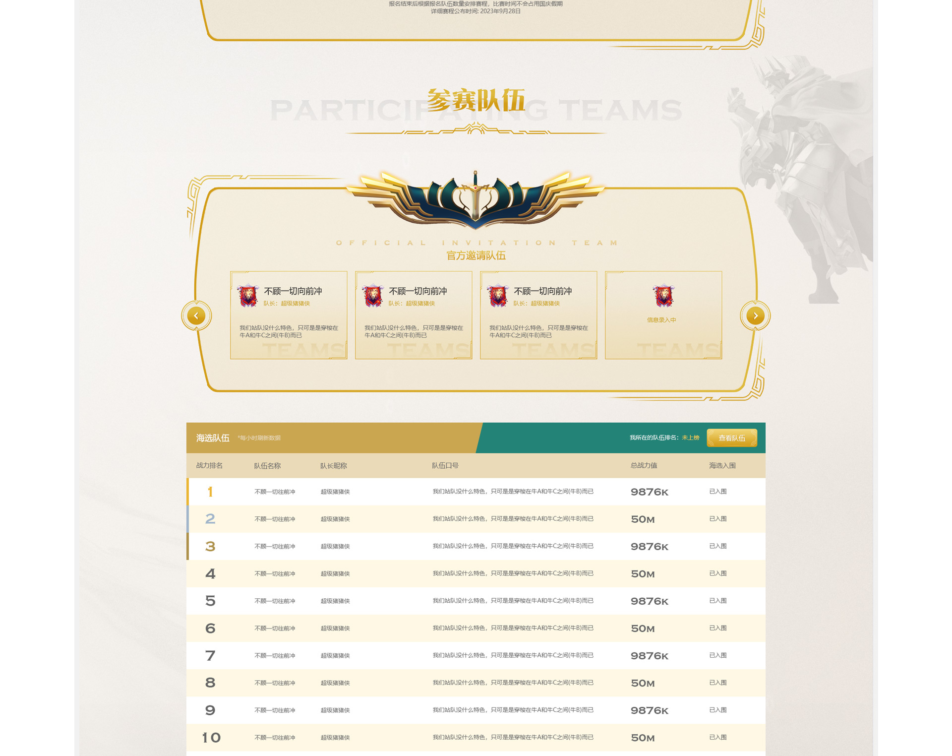 《剑与家园》诺尔王者挑战赛赛事官网 | 莉莉丝