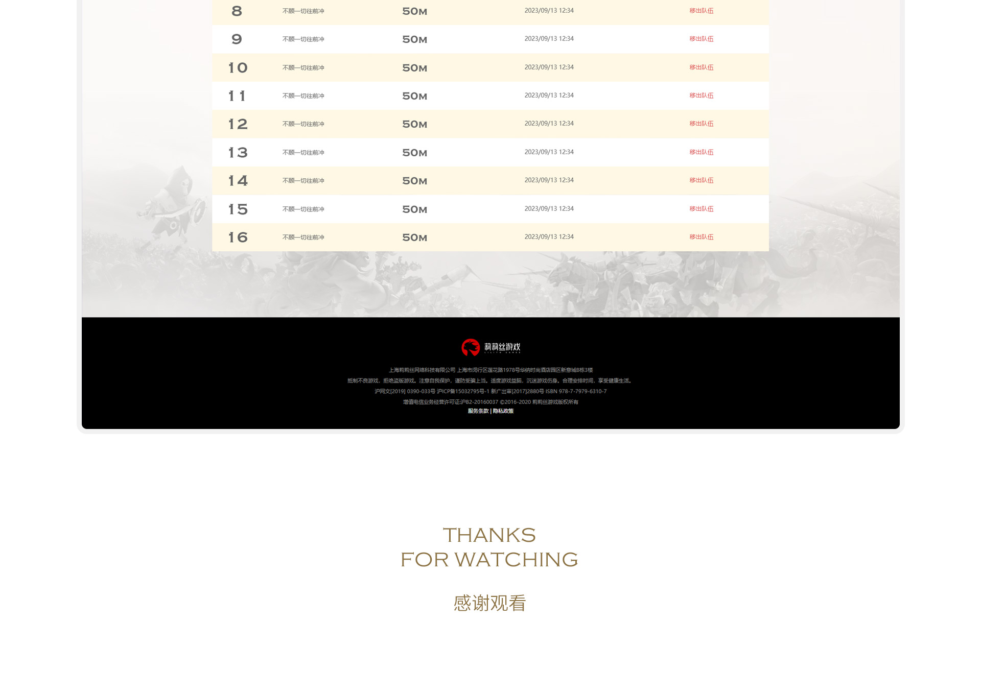 《剑与家园》诺尔王者挑战赛赛事官网 | 莉莉丝