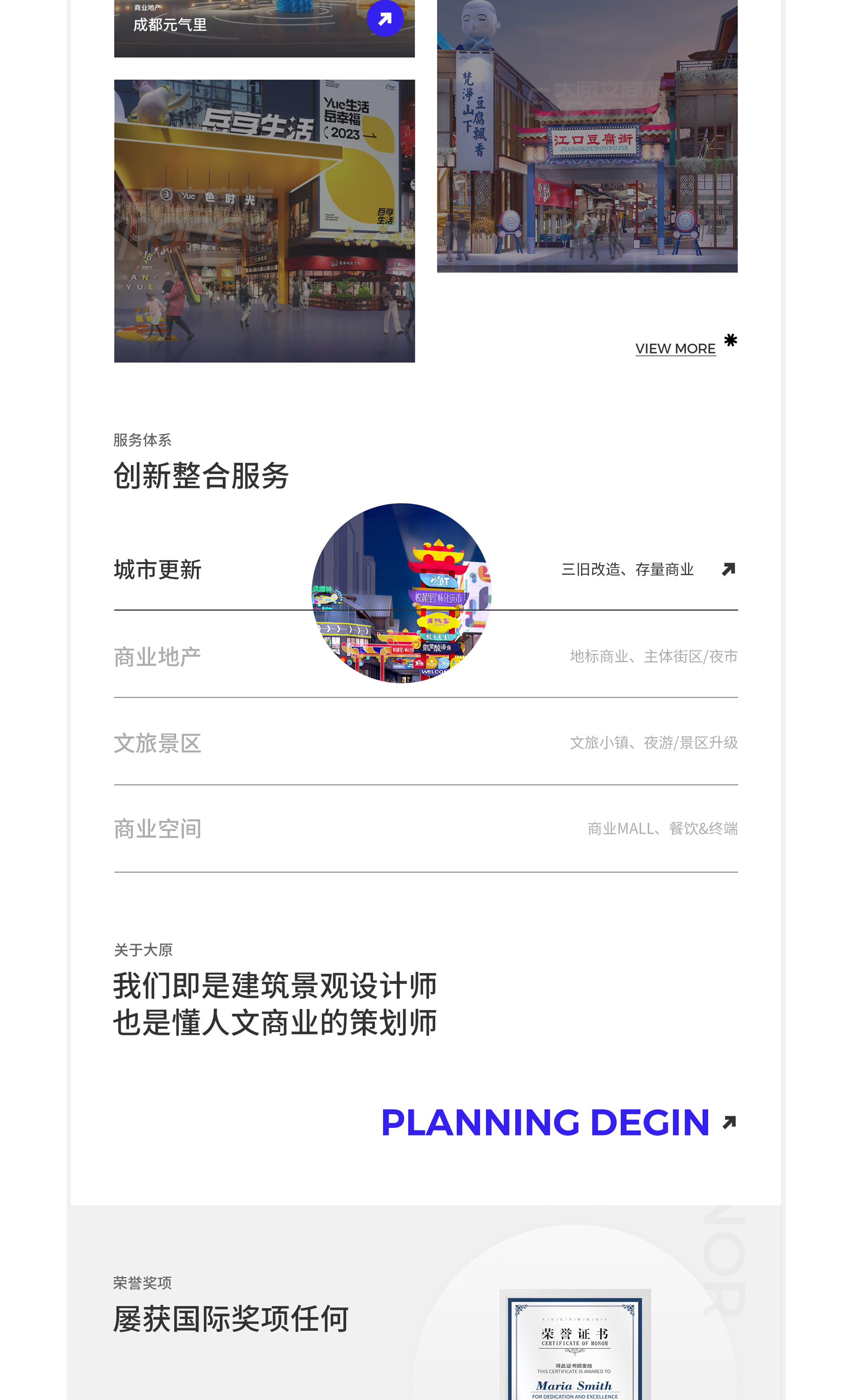 大原文商旅官网