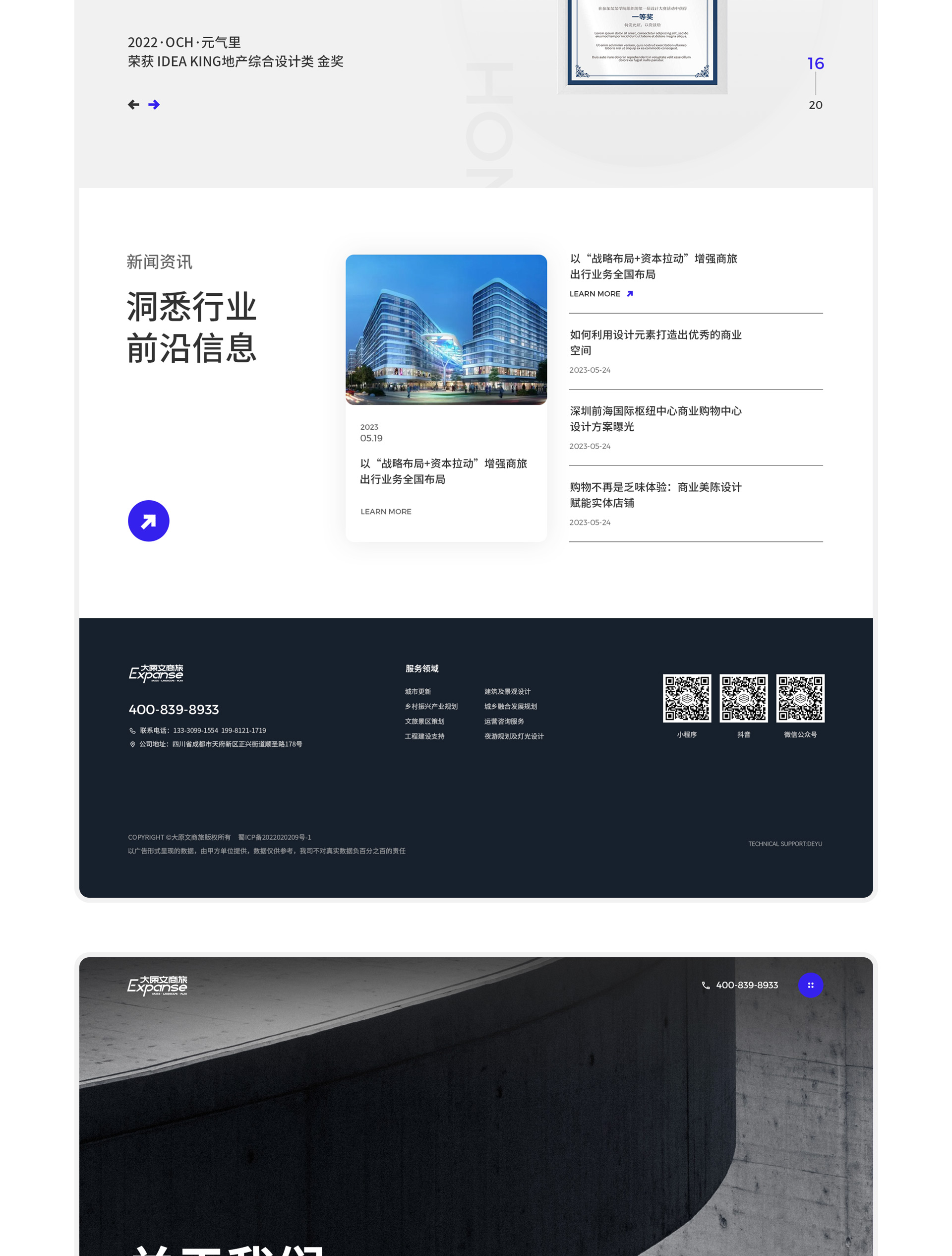 大原文商旅官网