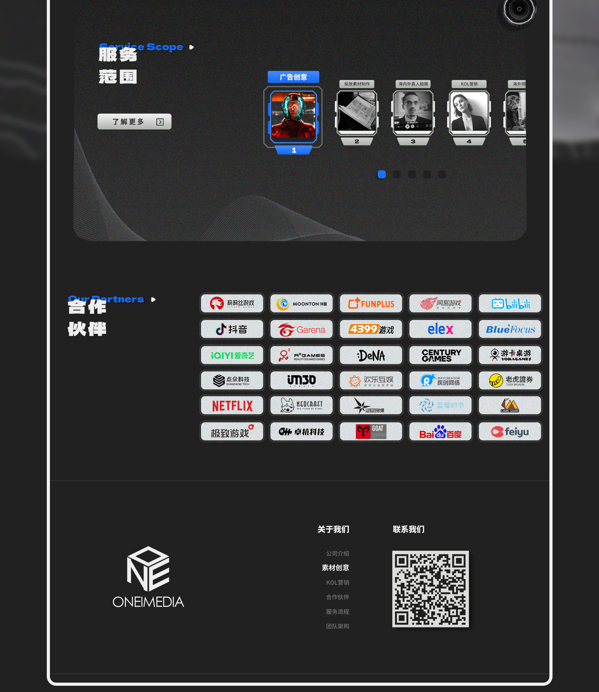 ONE互动 | 品牌官网