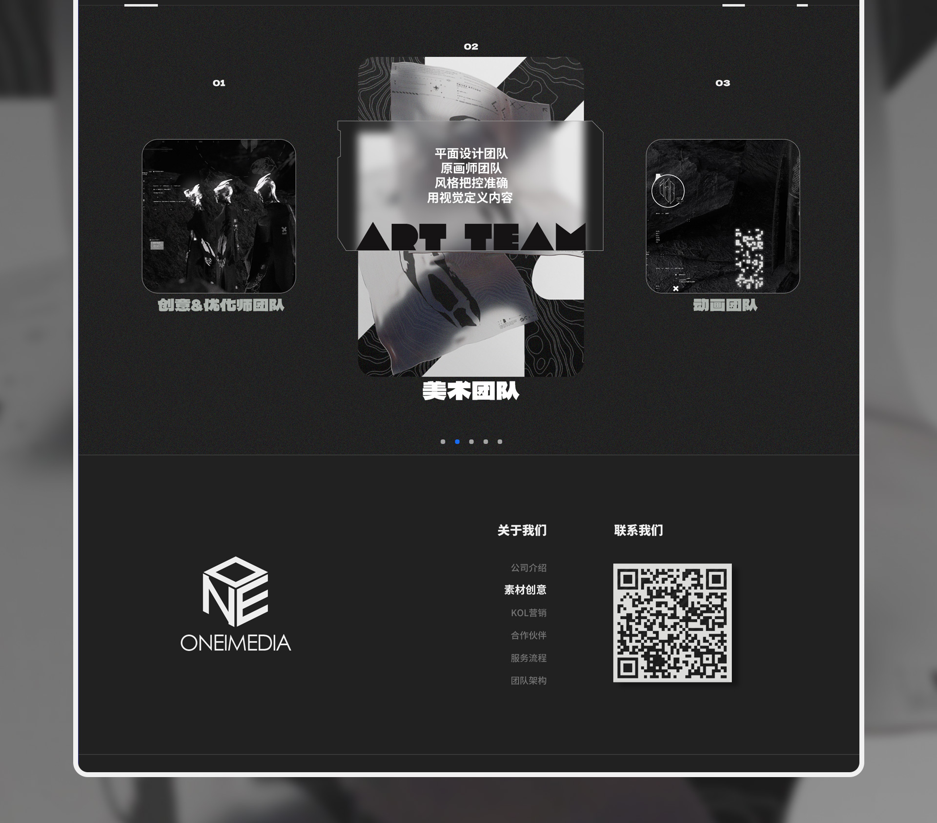 ONE互动 | 品牌官网