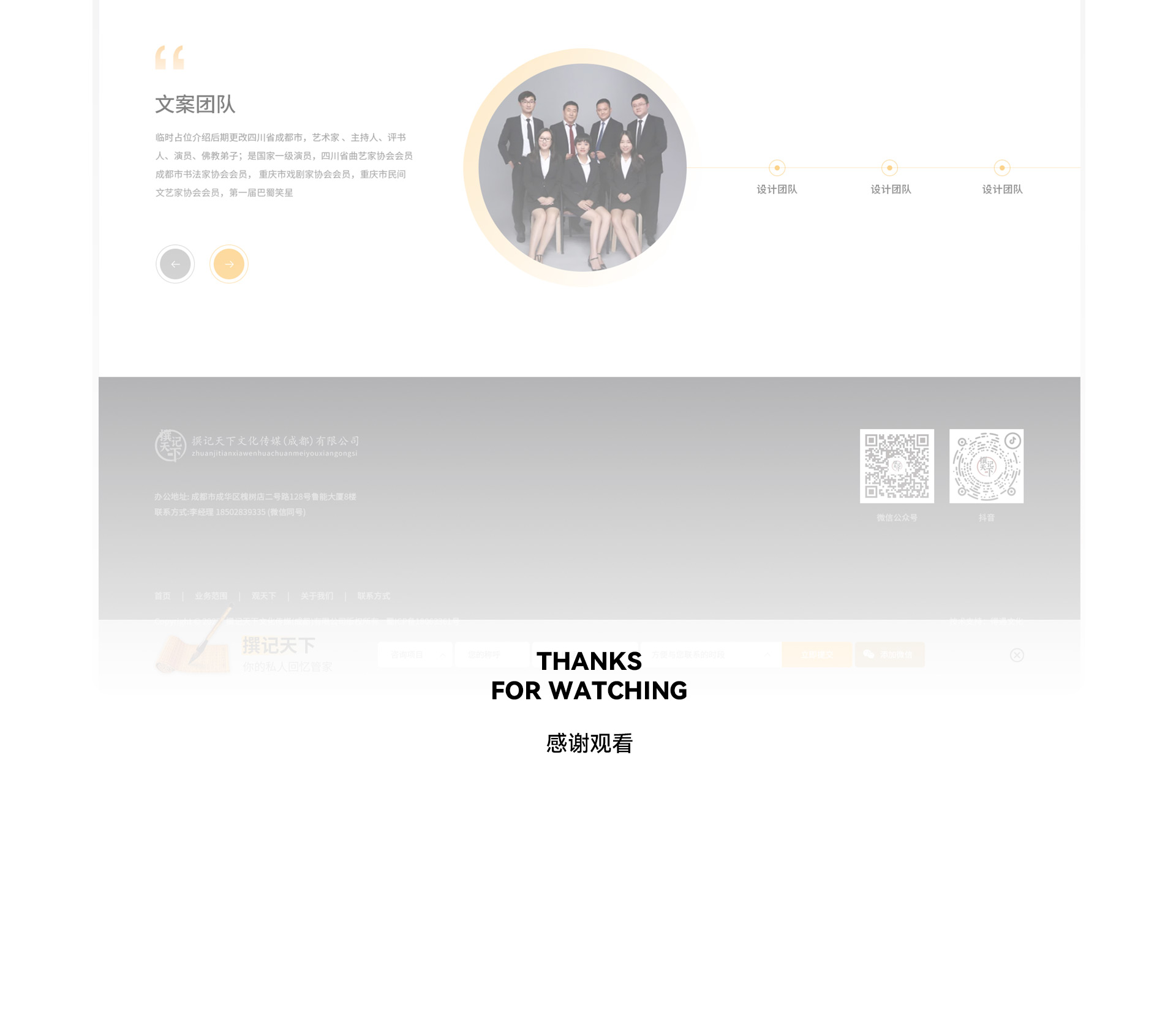 撰记天下 | 文化服务官网