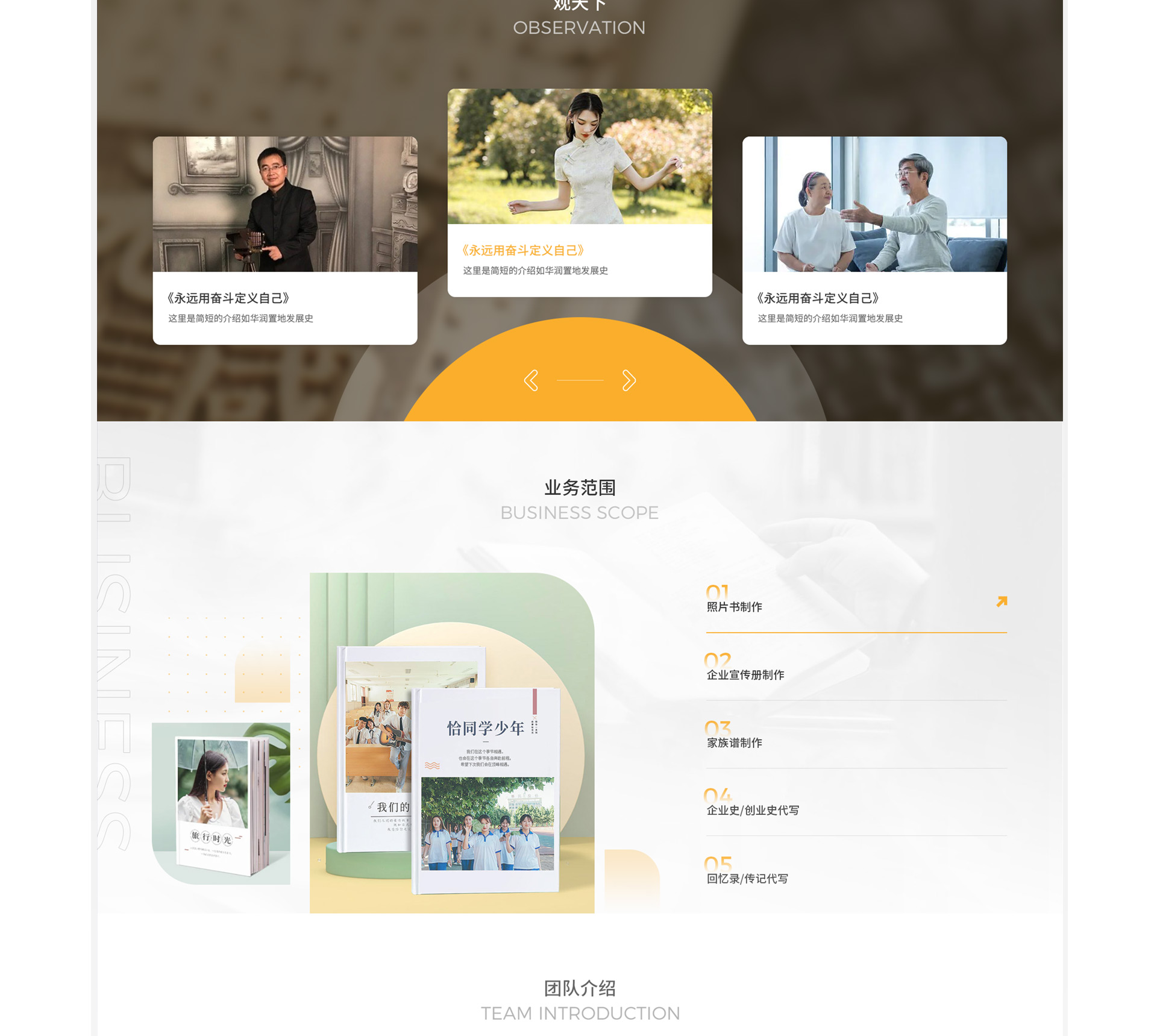 撰记天下 | 文化服务官网