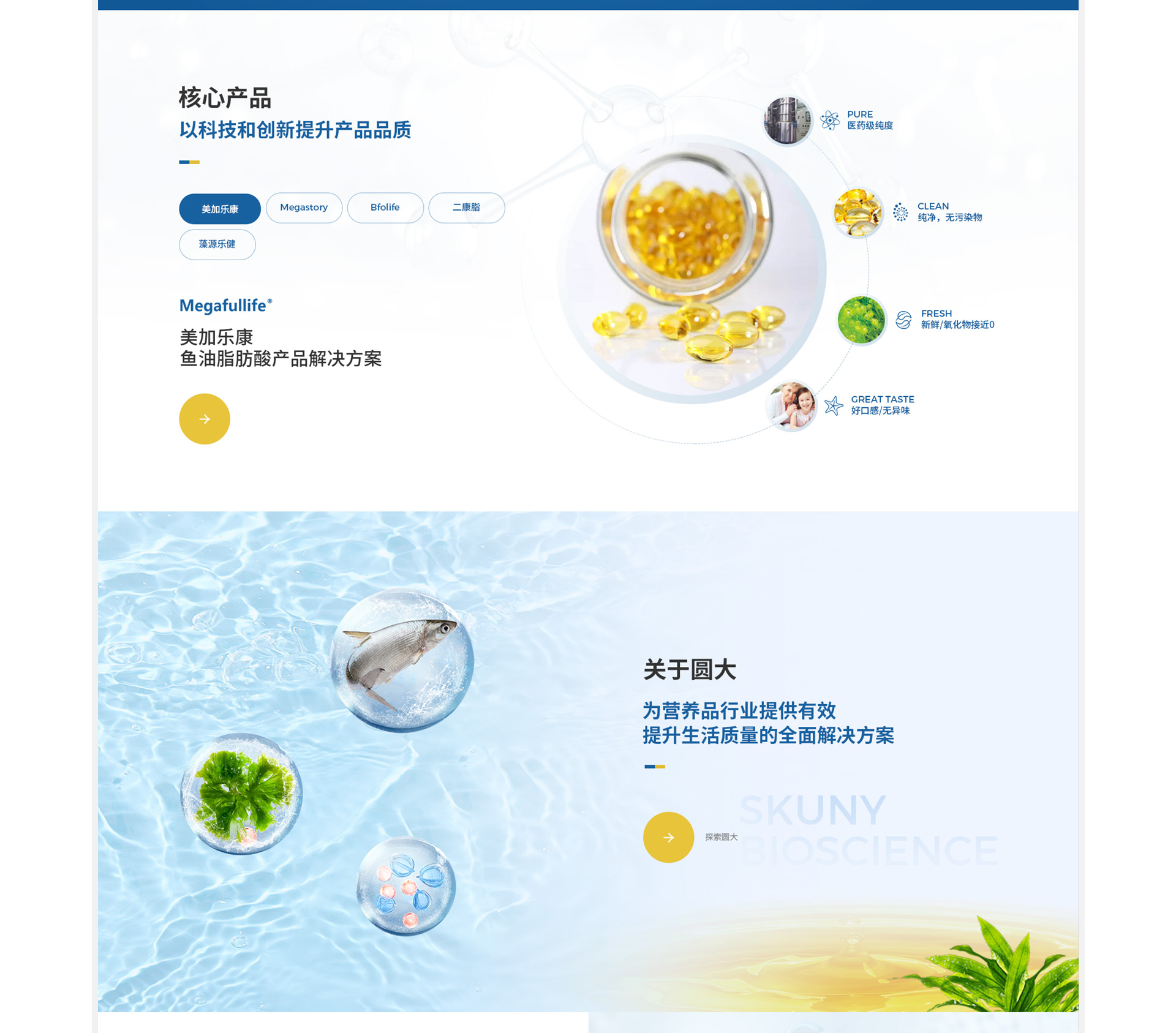 圆大生物官网