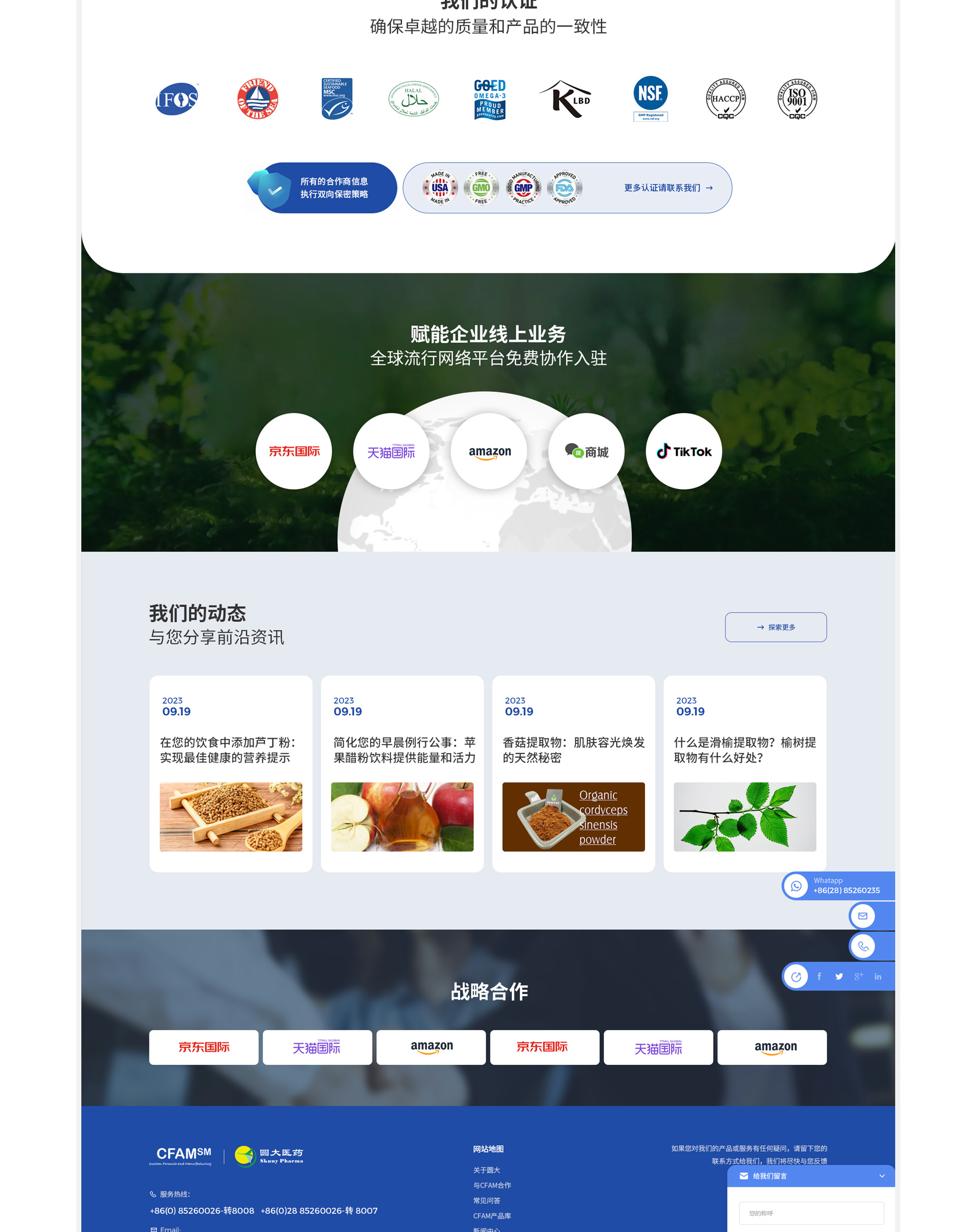 食特养（成都）生命科技官网
