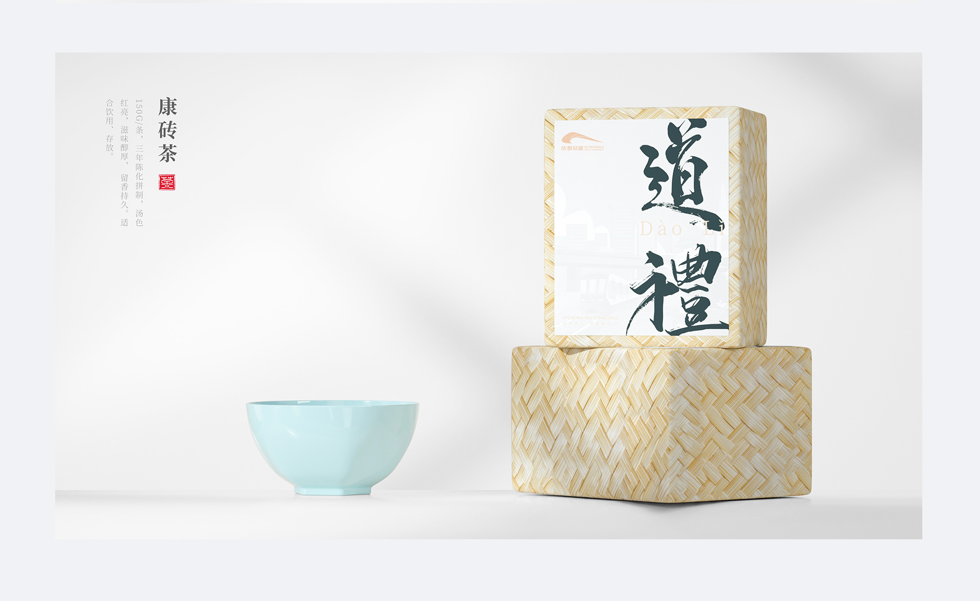 新春茶礼 | 礼盒文创